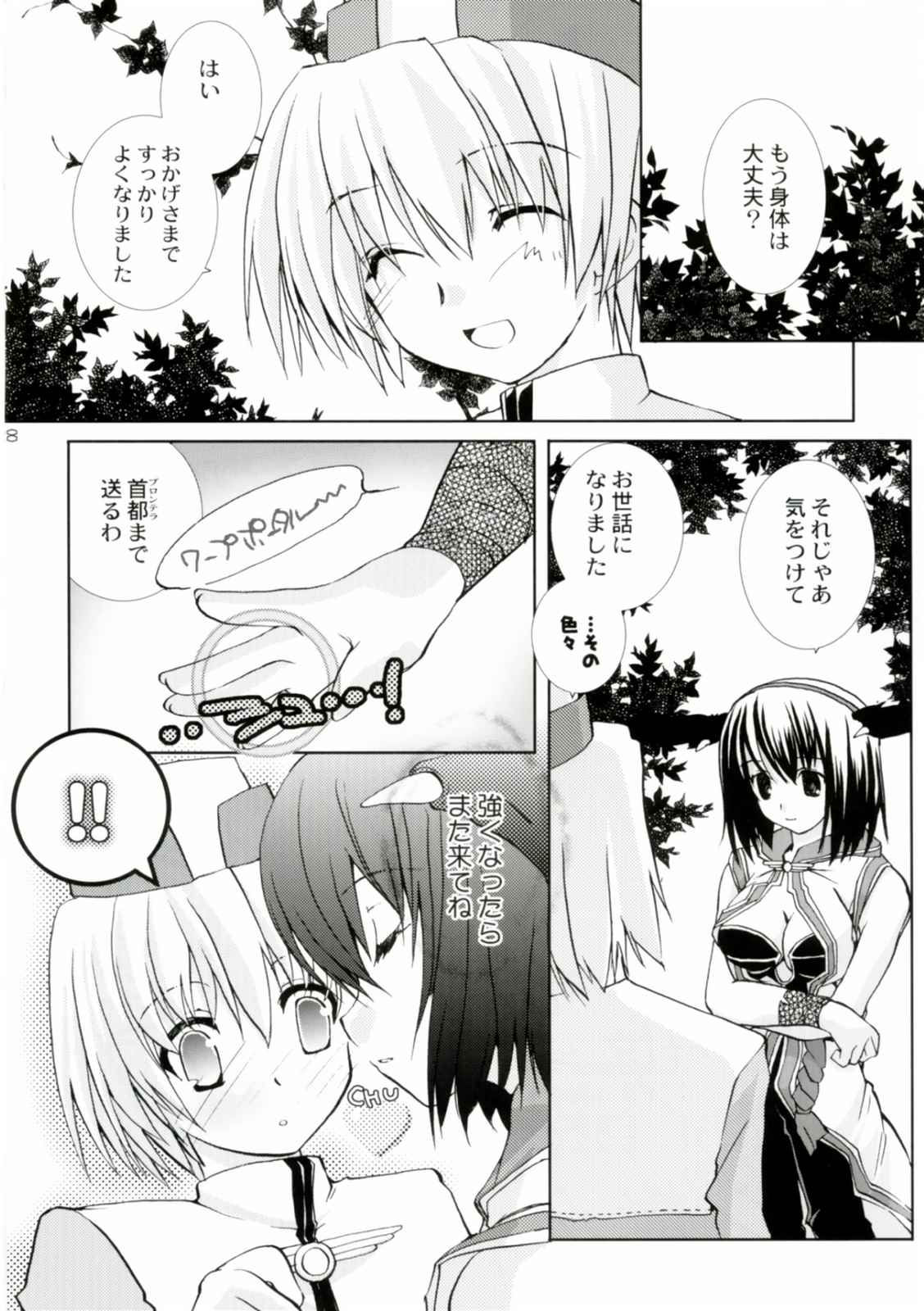 Bakuretsu Hadou Monk-san - Page 27