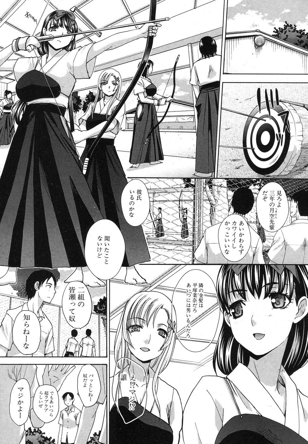 Yasashii Niku no Keitai - Page 6