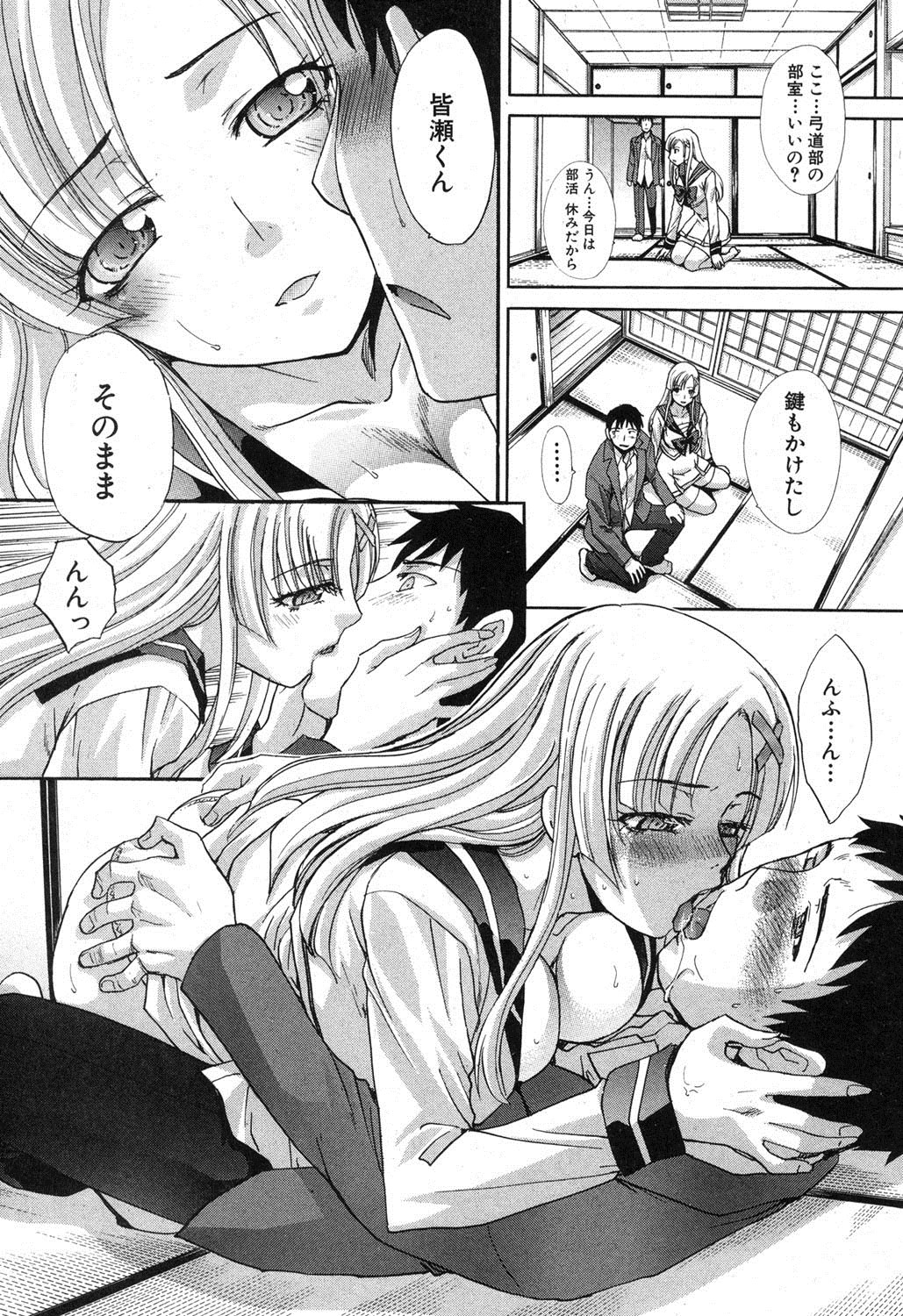 Yasashii Niku no Keitai - Page 72
