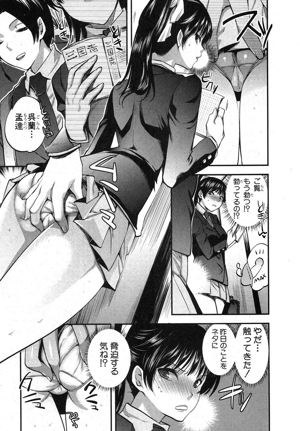 Kanojo no Ijou na Hatsujou - Page 31