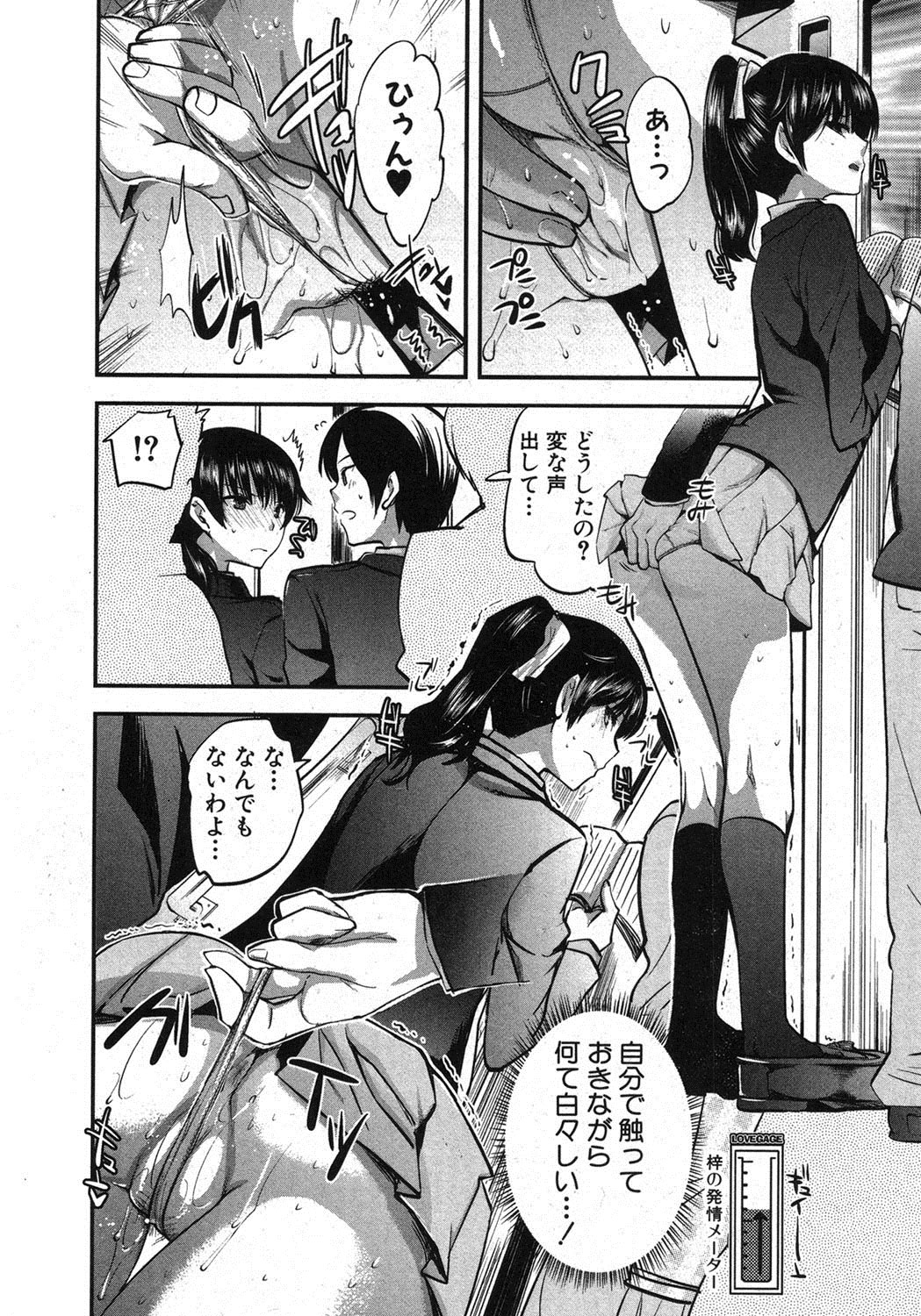 Kanojo no Ijou na Hatsujou - Page 32