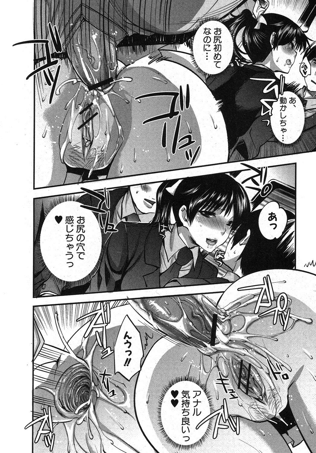 Kanojo no Ijou na Hatsujou - Page 40