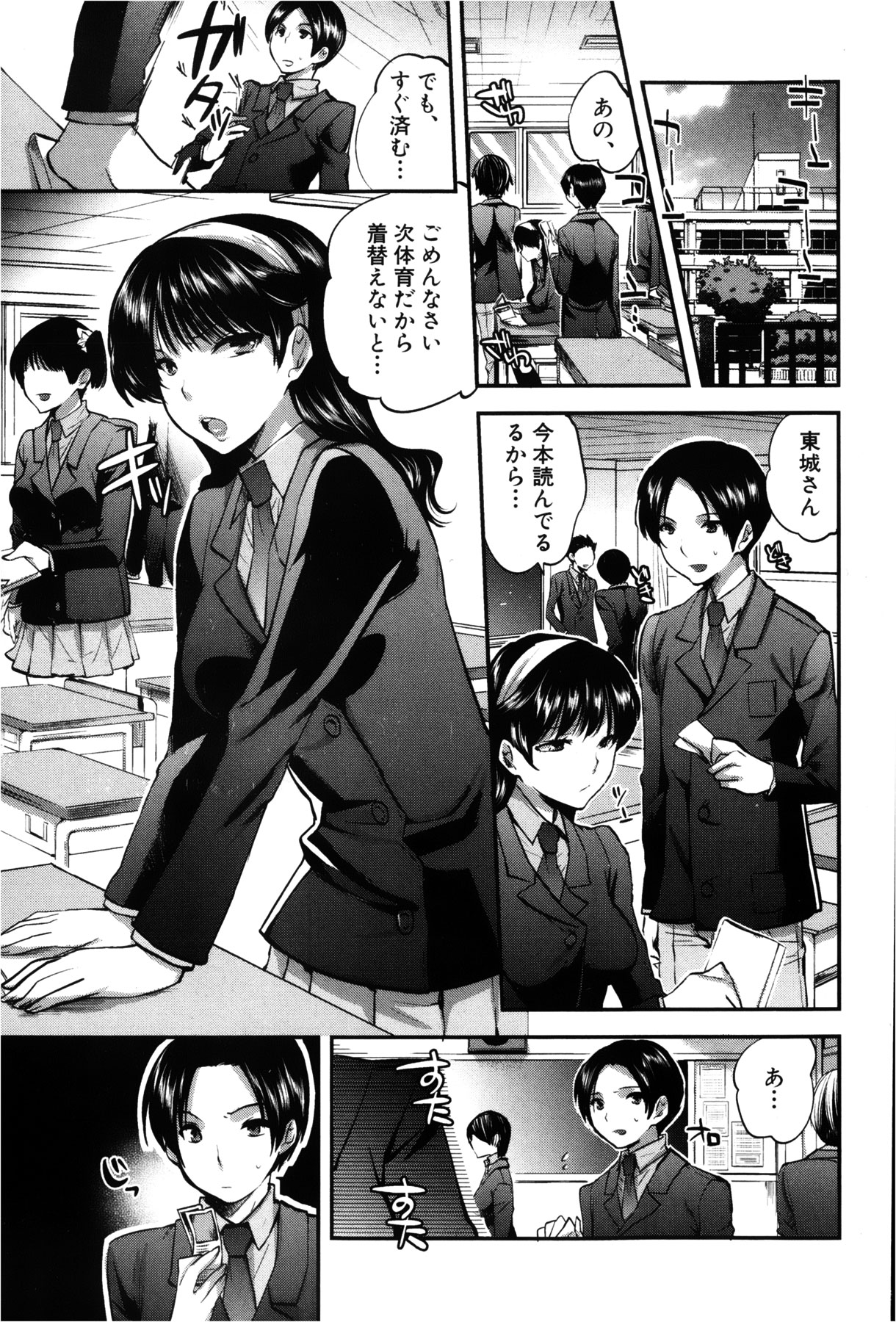 Kanojo no Ijou na Hatsujou - Page 47