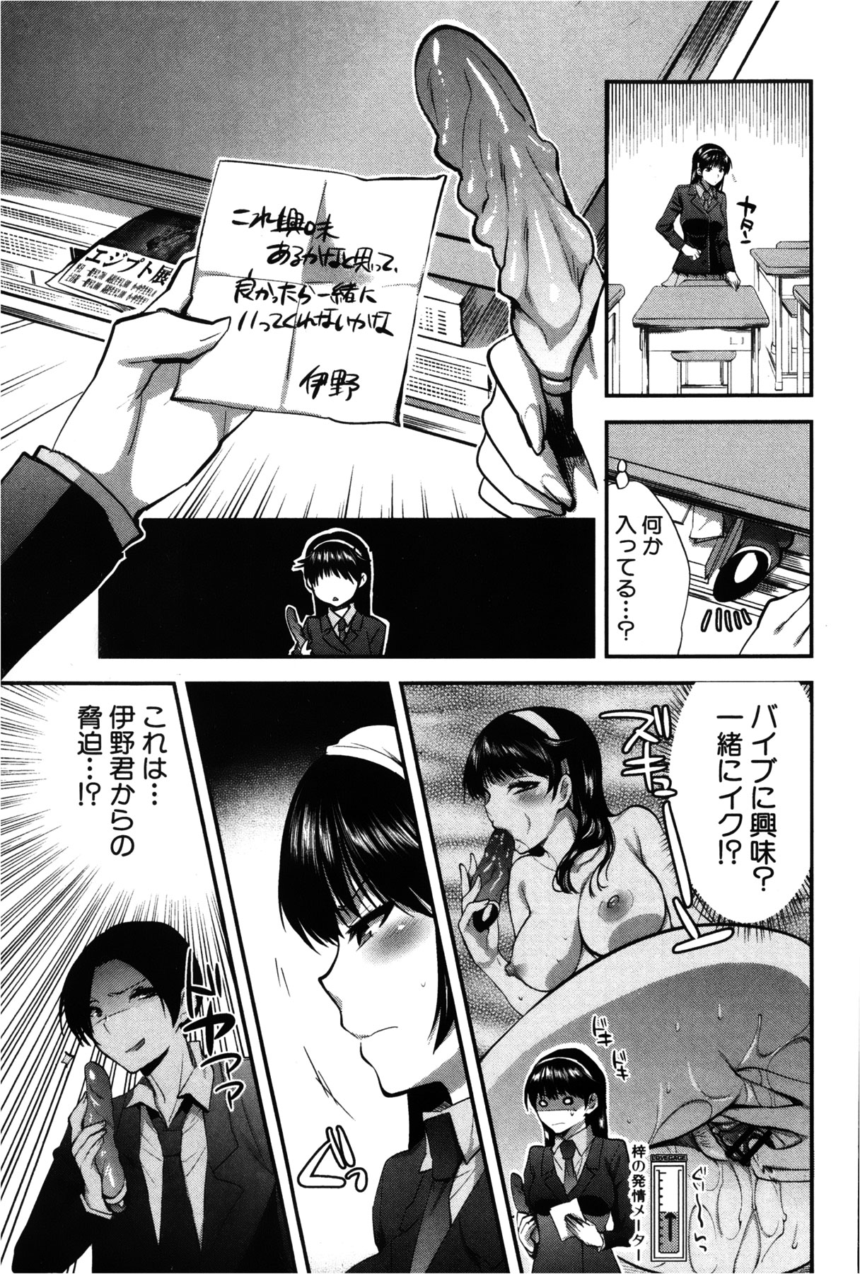 Kanojo no Ijou na Hatsujou - Page 53