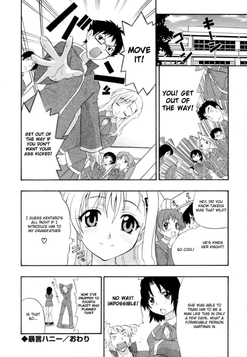 Hakkutsu Oppai Daijiten - Page 101