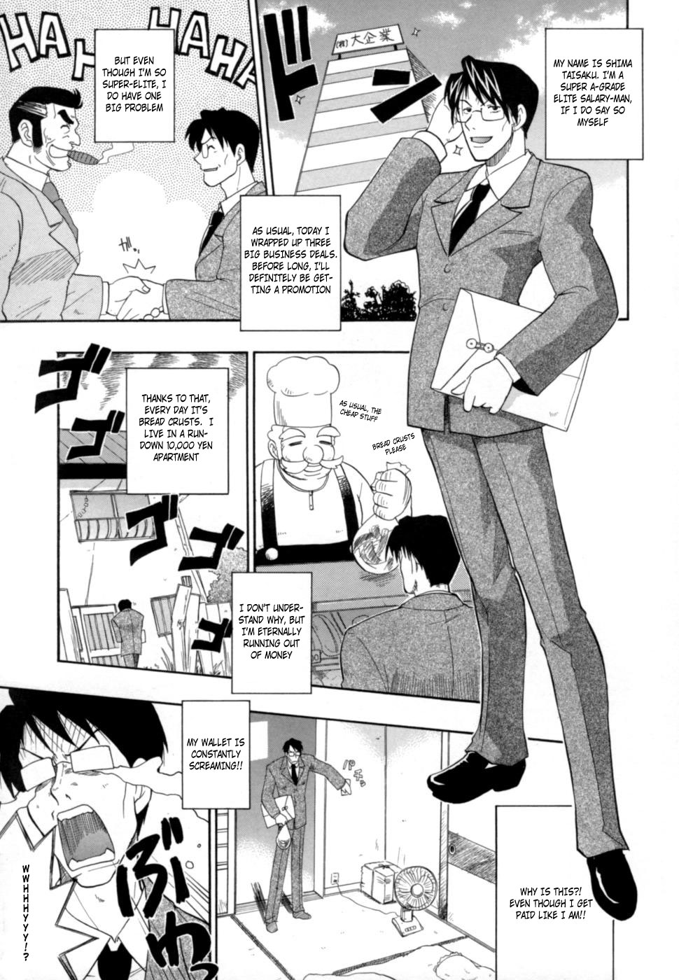 Hakkutsu Oppai Daijiten - Page 70