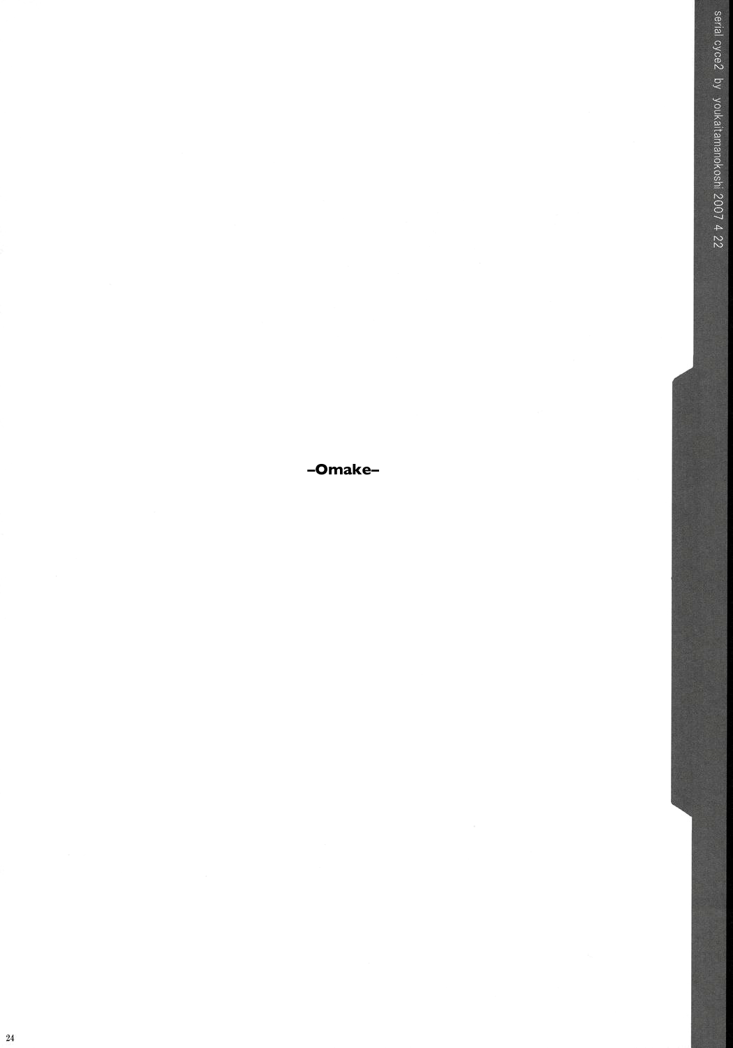 Serial cyce.2 - Page 23