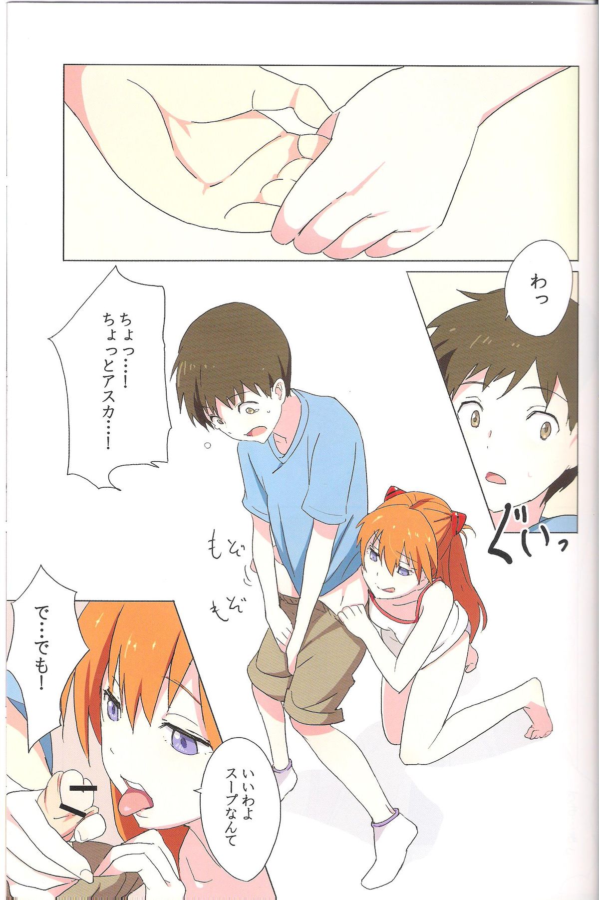 Gensou no Shi to Shito 2 - Page 11