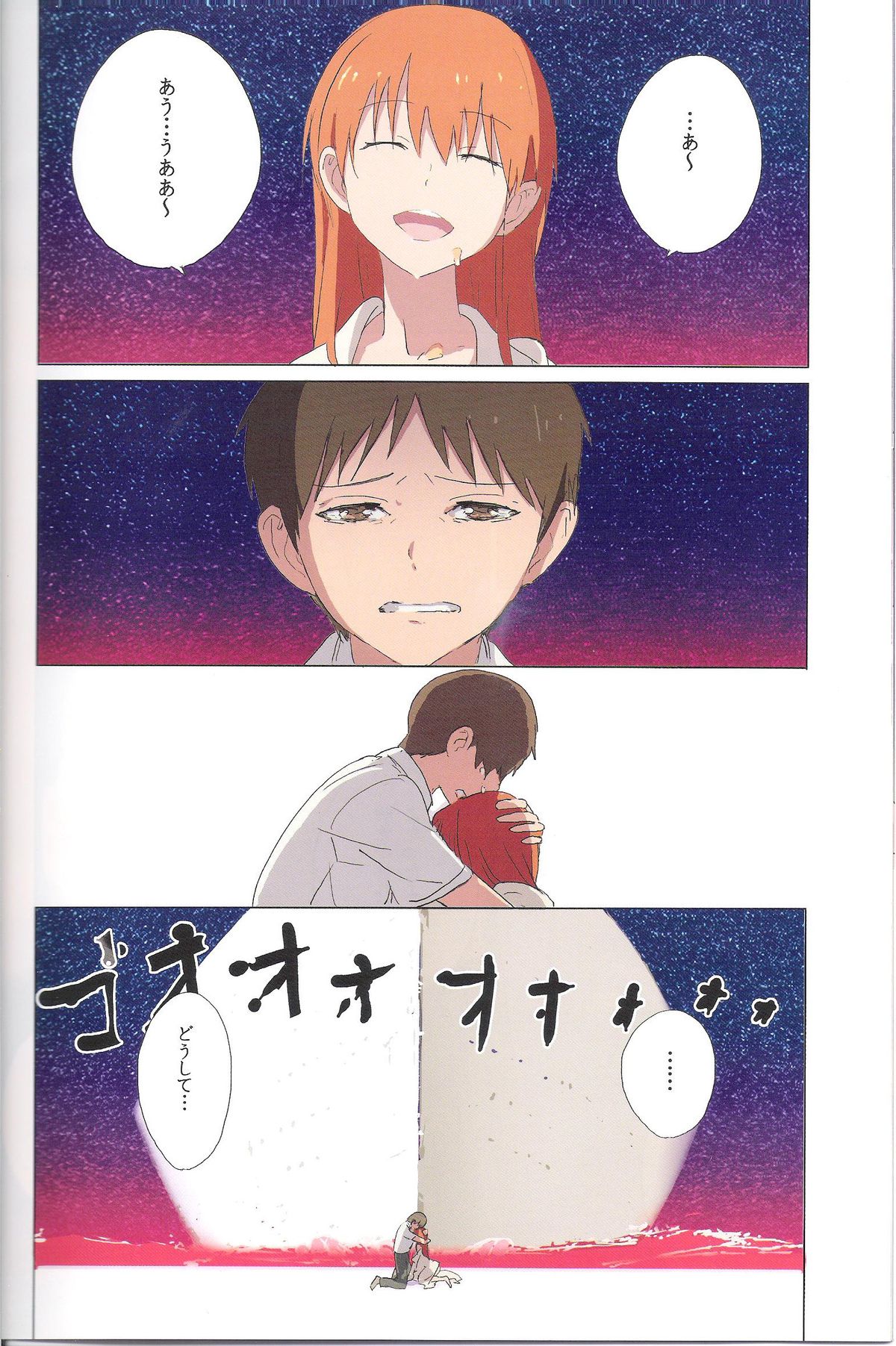 Gensou no Shi to Shito 2 - Page 22