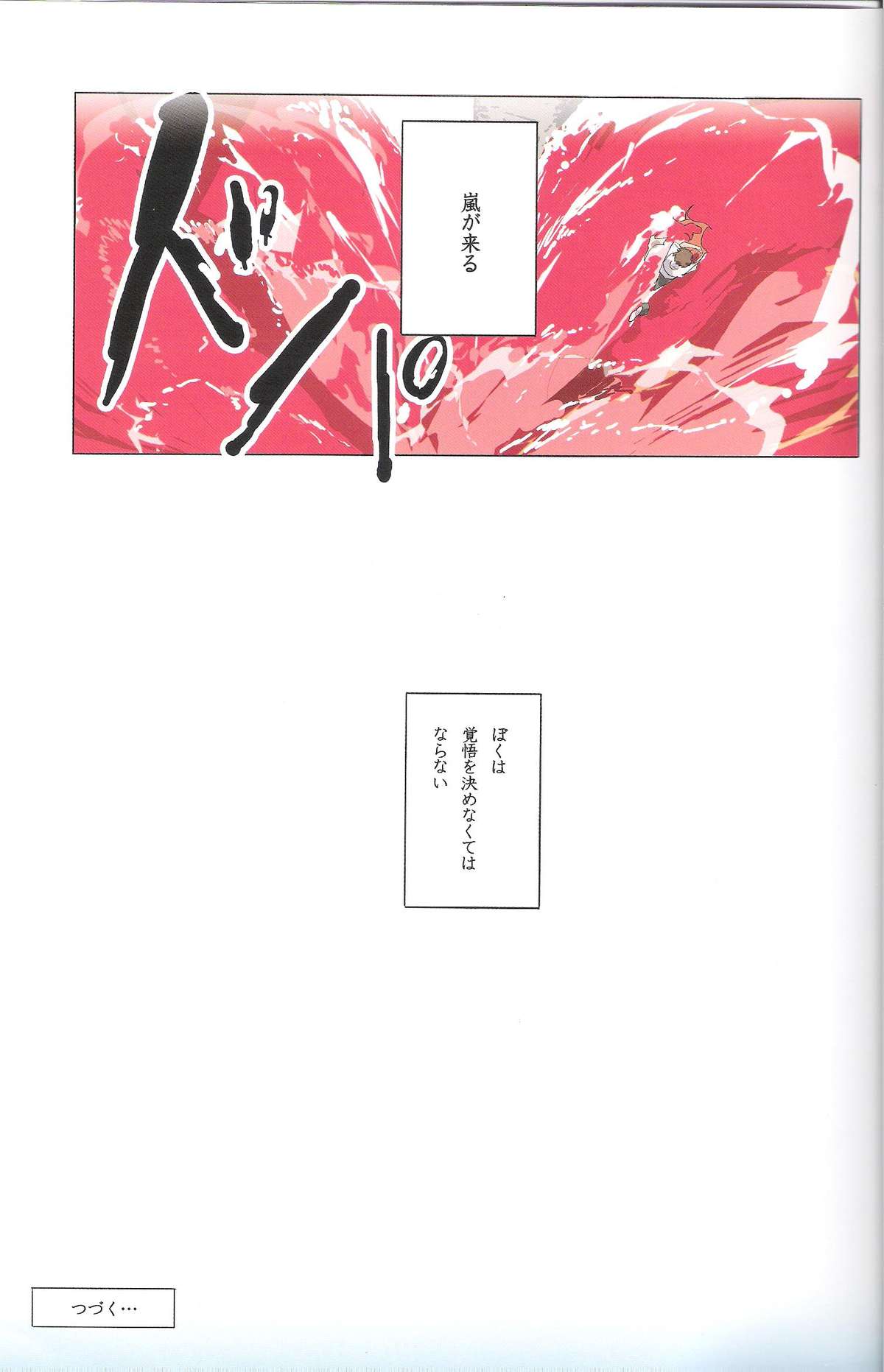 Gensou no Shi to Shito 2 - Page 23