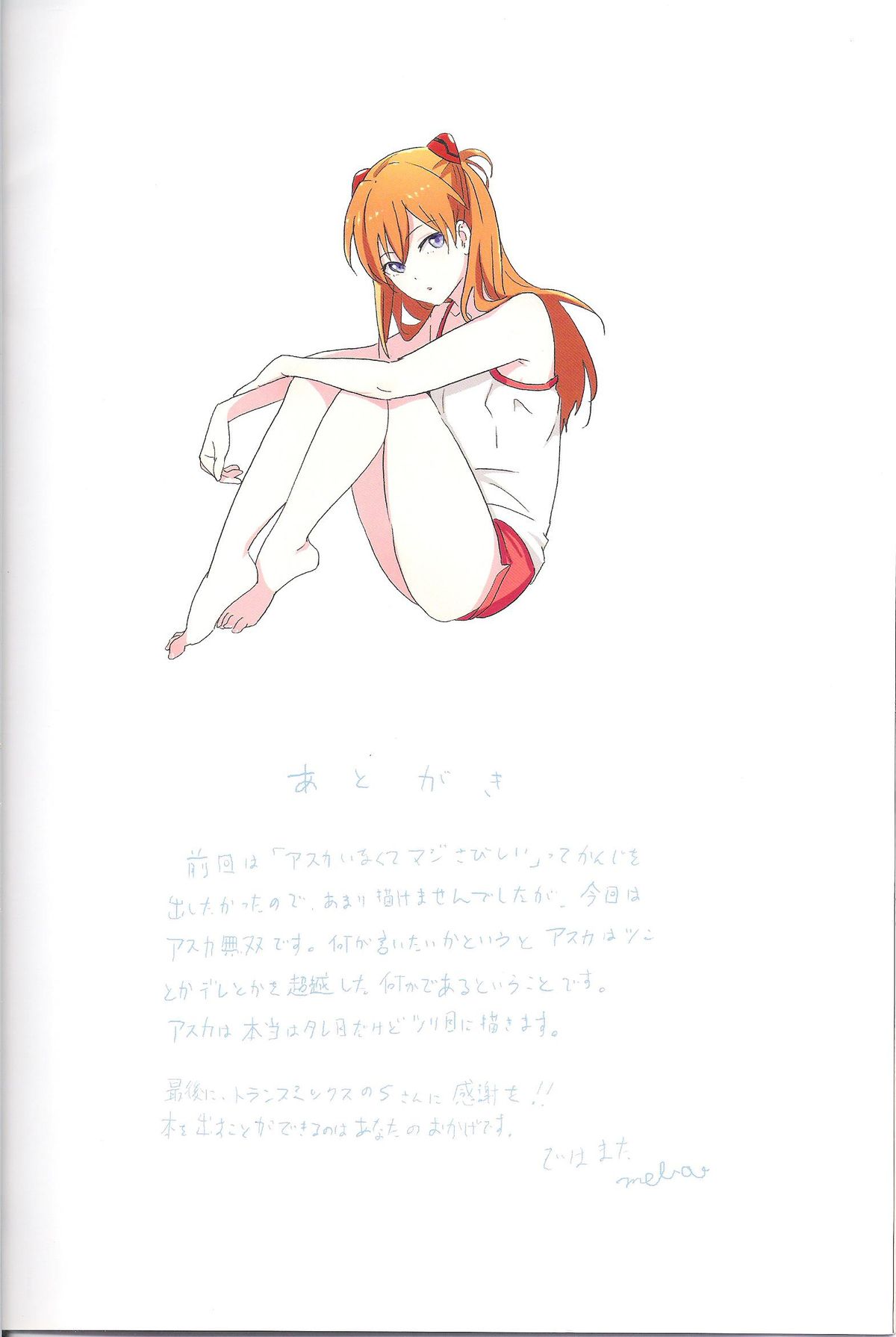 Gensou no Shi to Shito 2 - Page 26