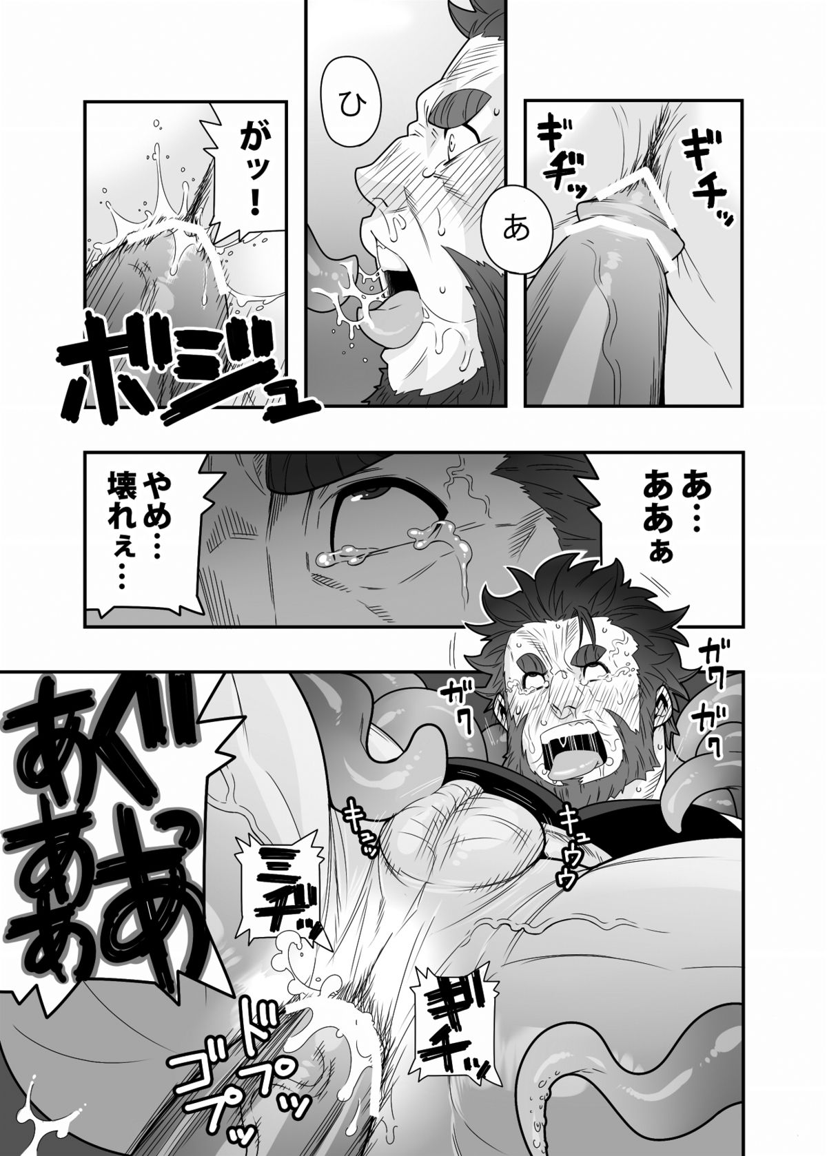 Seifuku shokushu - Page 12