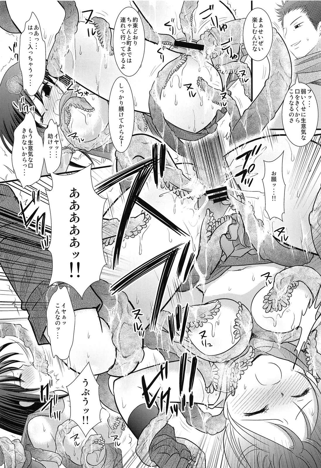 Shoujo Kenshi Shokushu Ryoujoku - Page 13