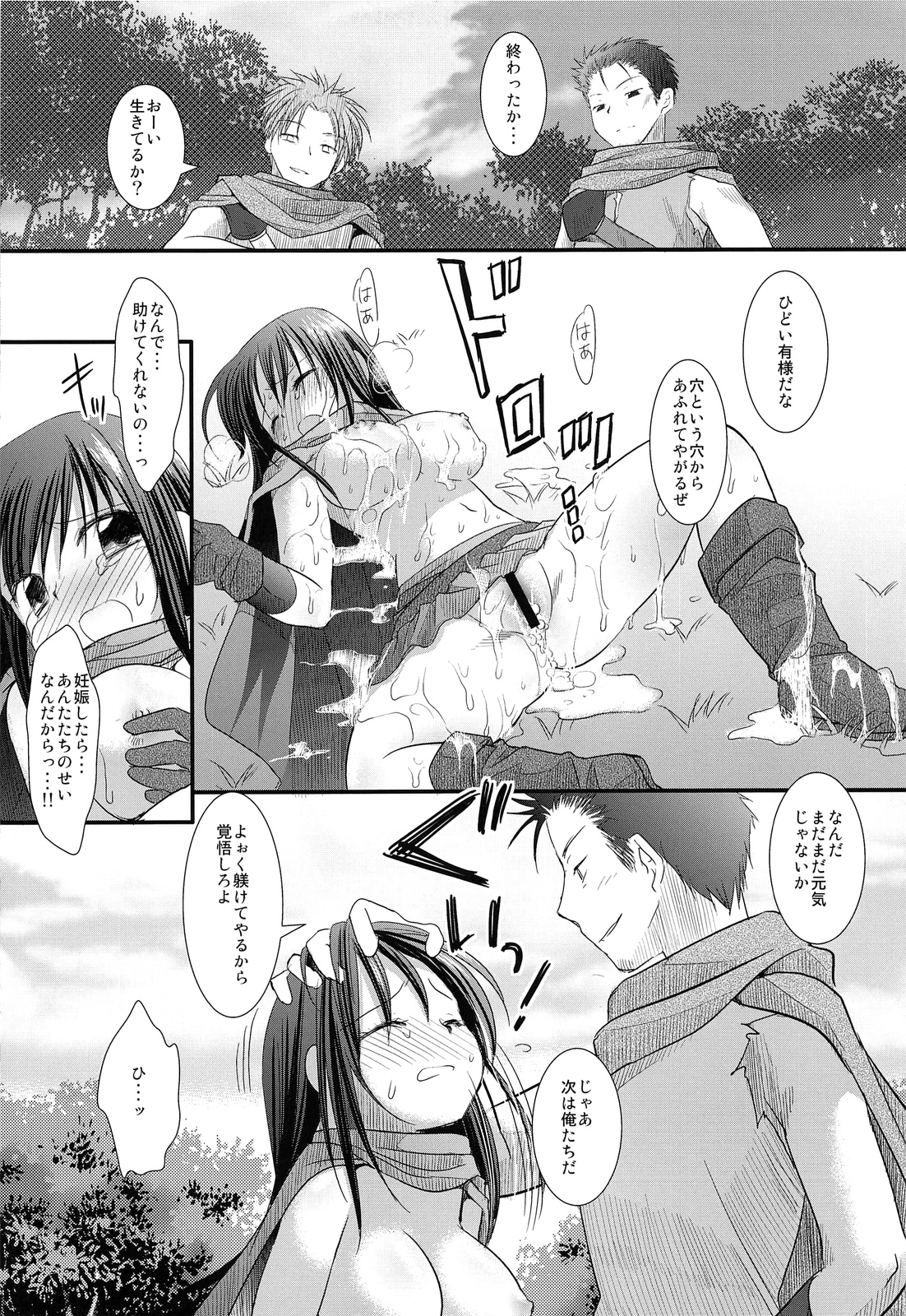 Shoujo Kenshi Shokushu Ryoujoku - Page 15