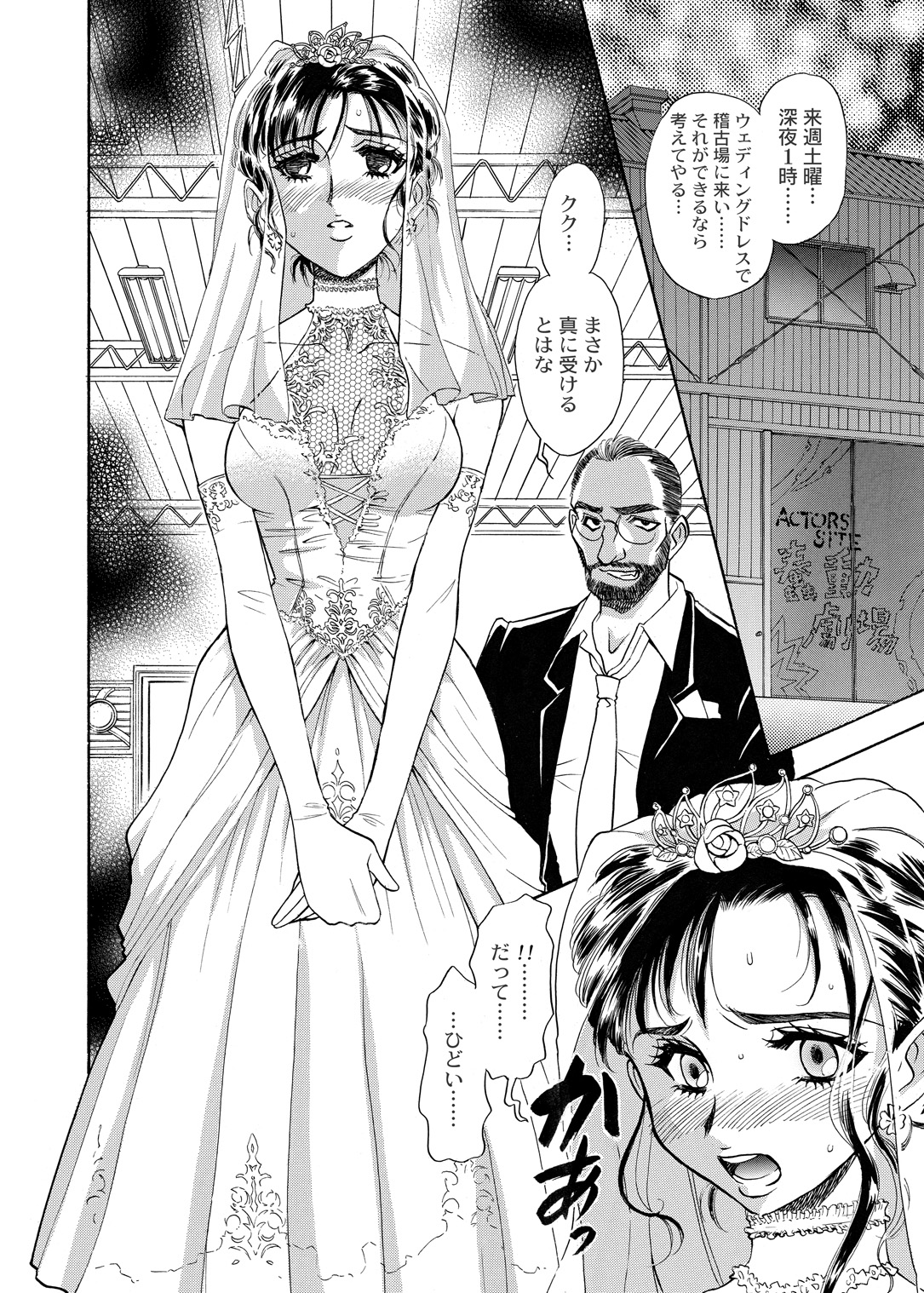 Zoku Seirei dai 2 shou - Page 57