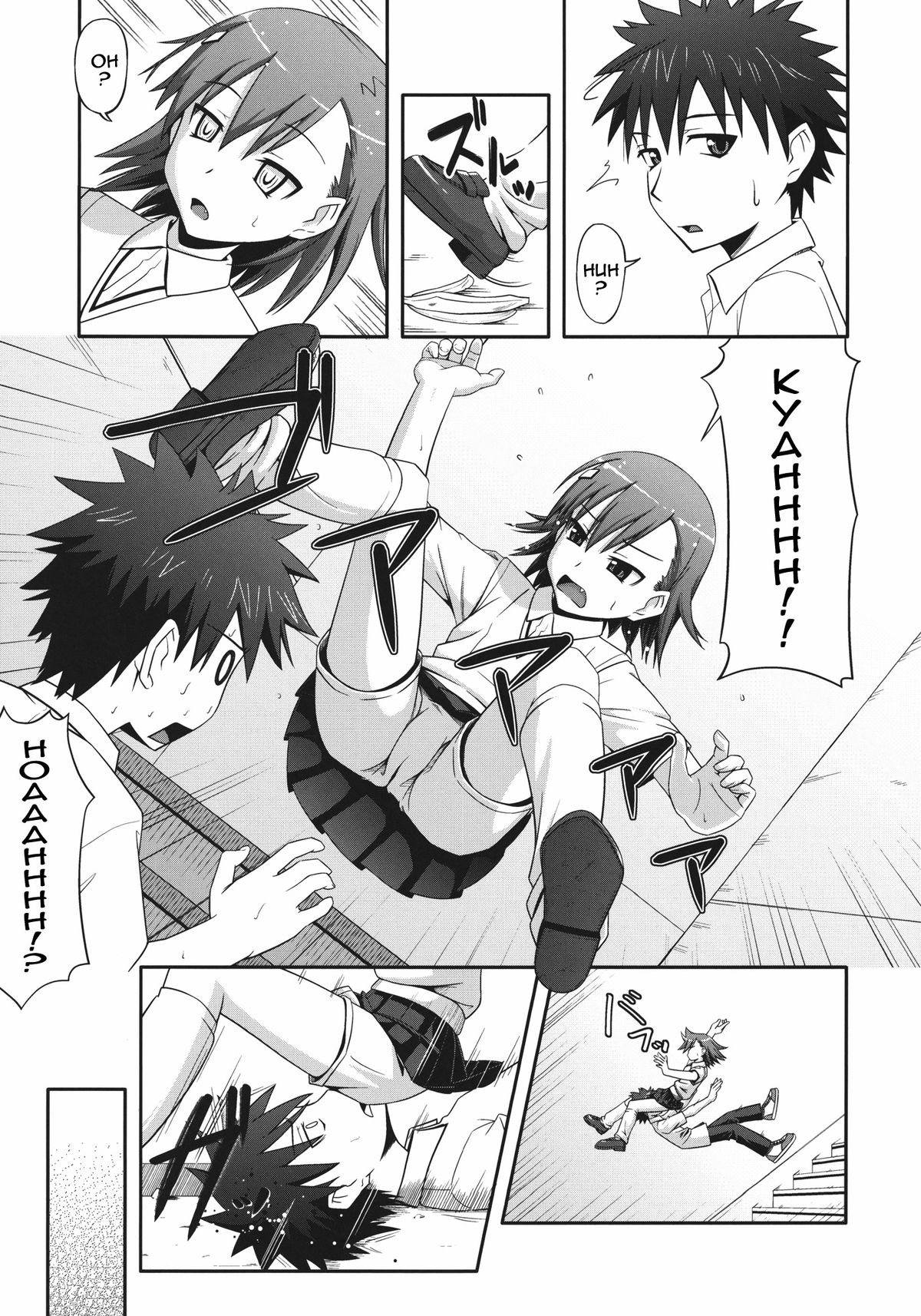 Toaru Gakusha no Maruhi Report - Page 5