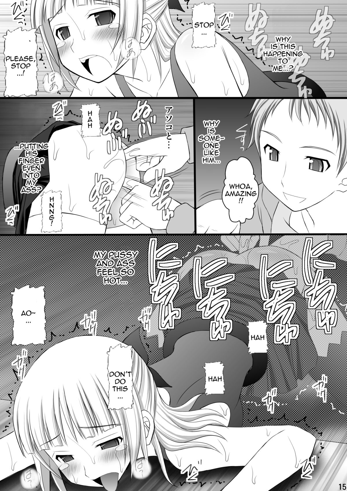 Kichiku na Ao Kimi to Fleur-tan no Oshiri - Page 14