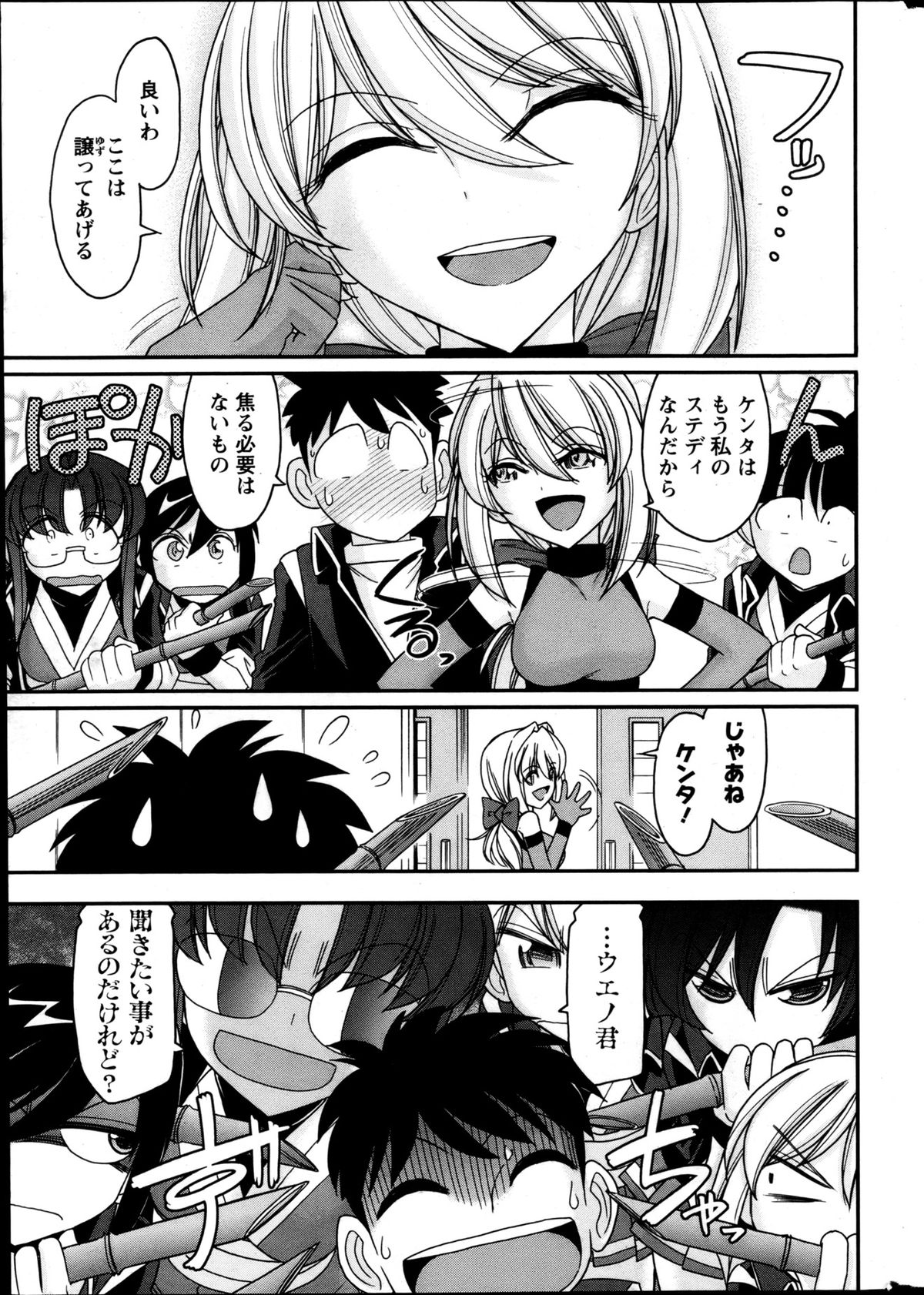 Action Pizazz 2013-05 - Page 11