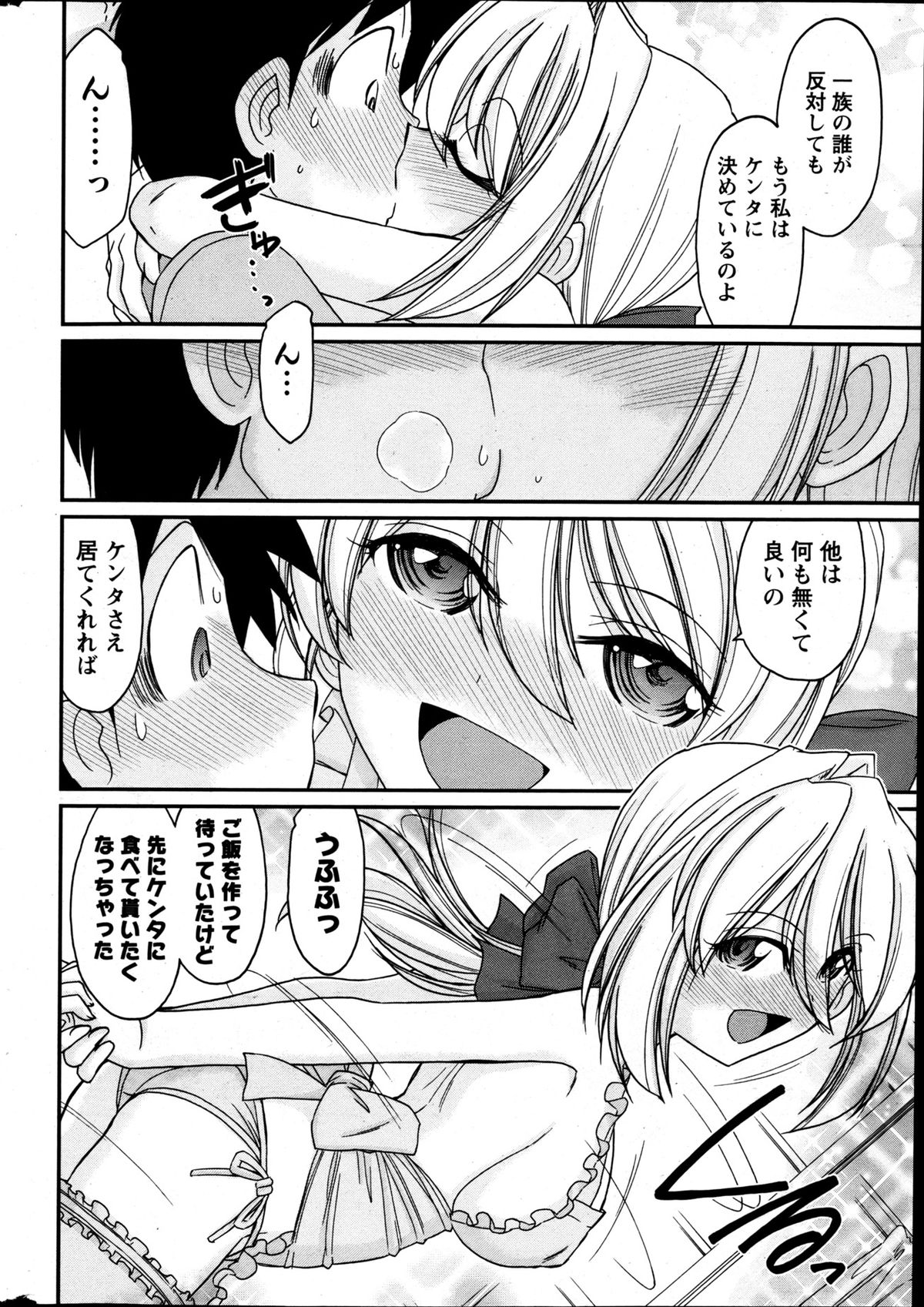 Action Pizazz 2013-05 - Page 16