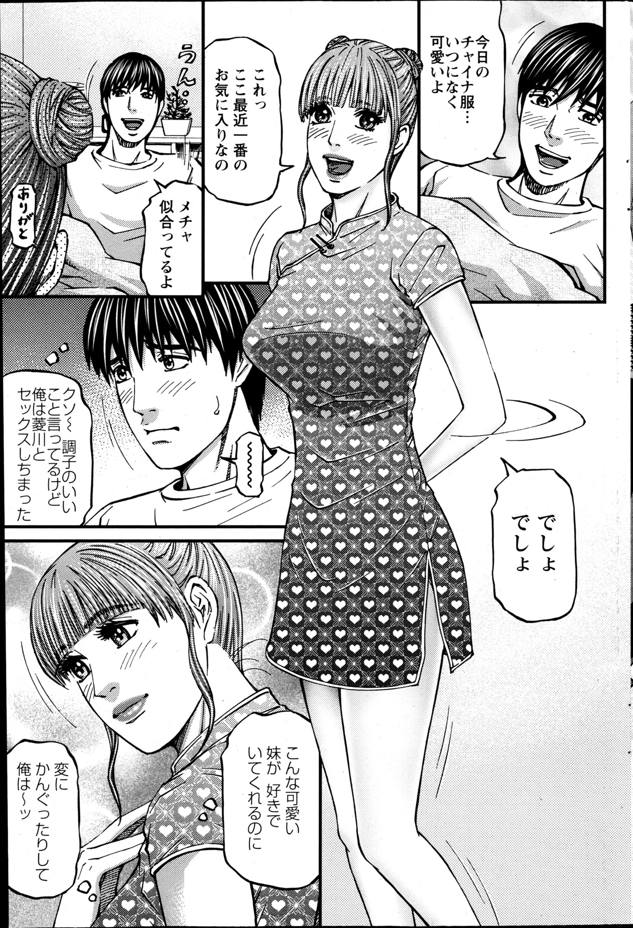 Action Pizazz 2013-05 - Page 183