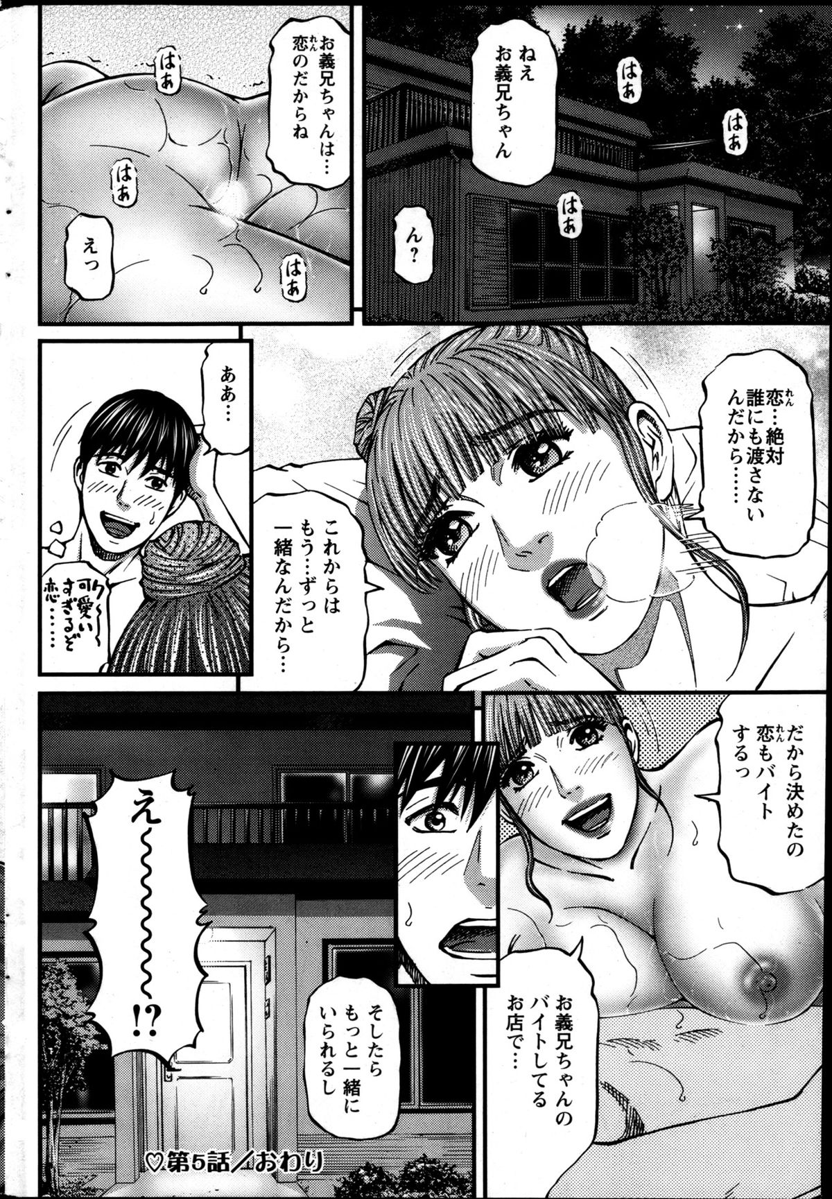 Action Pizazz 2013-05 - Page 198