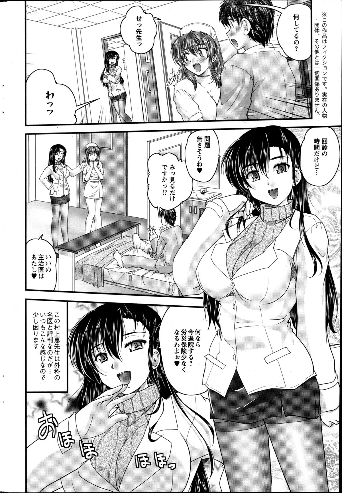 Action Pizazz 2013-05 - Page 204