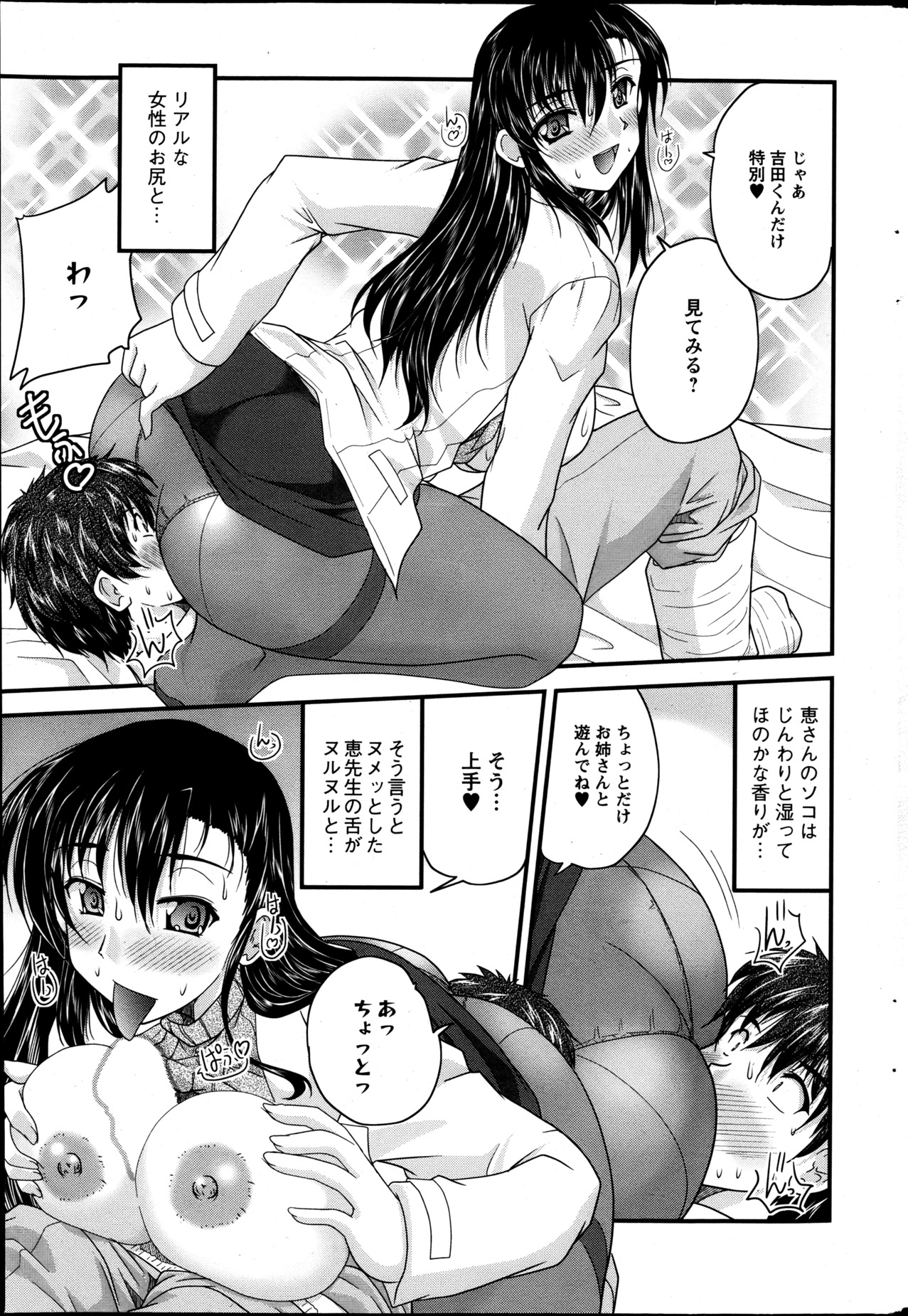 Action Pizazz 2013-05 - Page 207