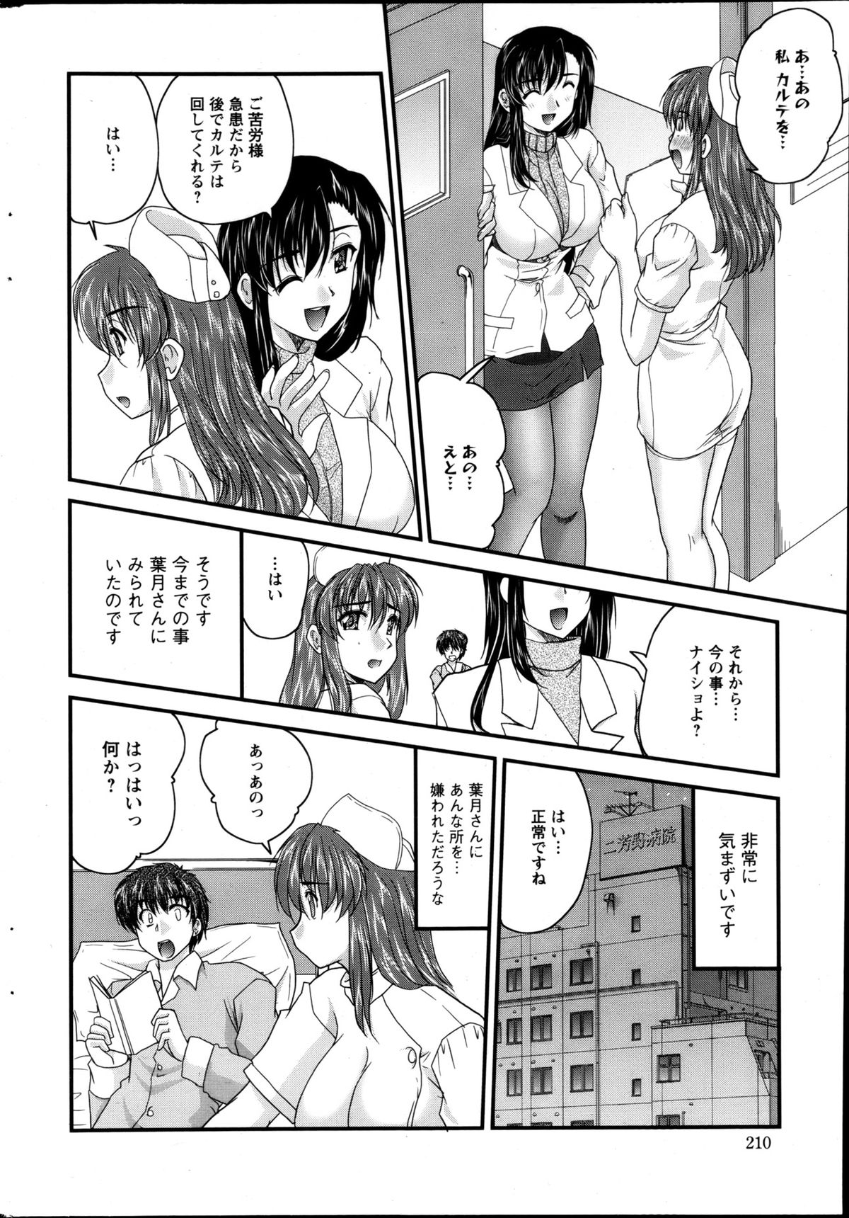 Action Pizazz 2013-05 - Page 210