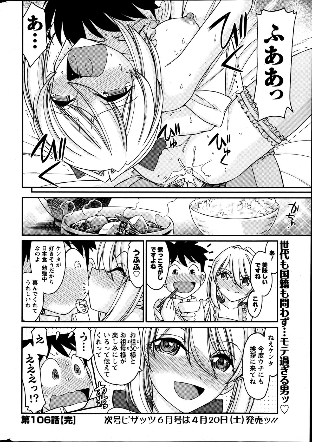 Action Pizazz 2013-05 - Page 22