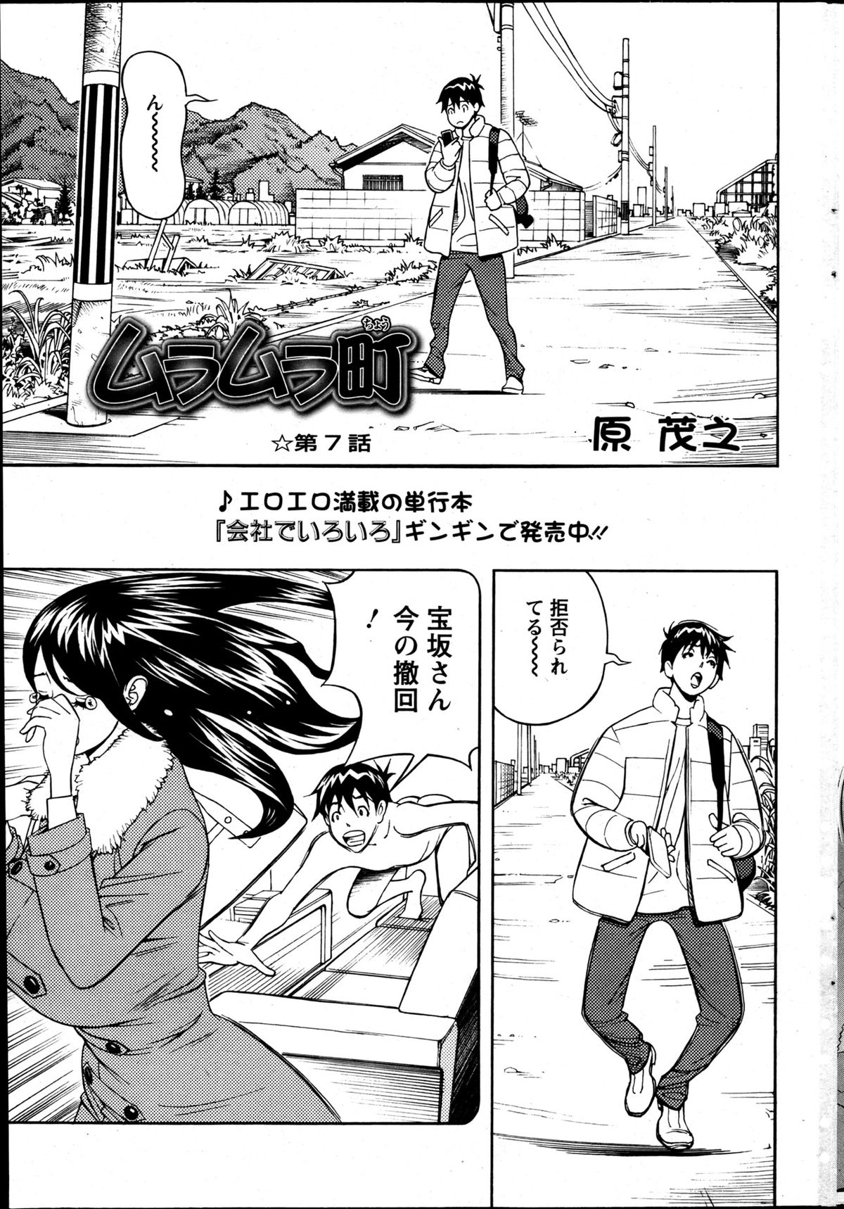Action Pizazz 2013-05 - Page 221