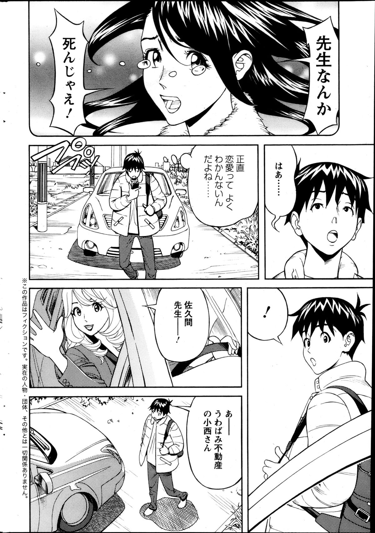 Action Pizazz 2013-05 - Page 222