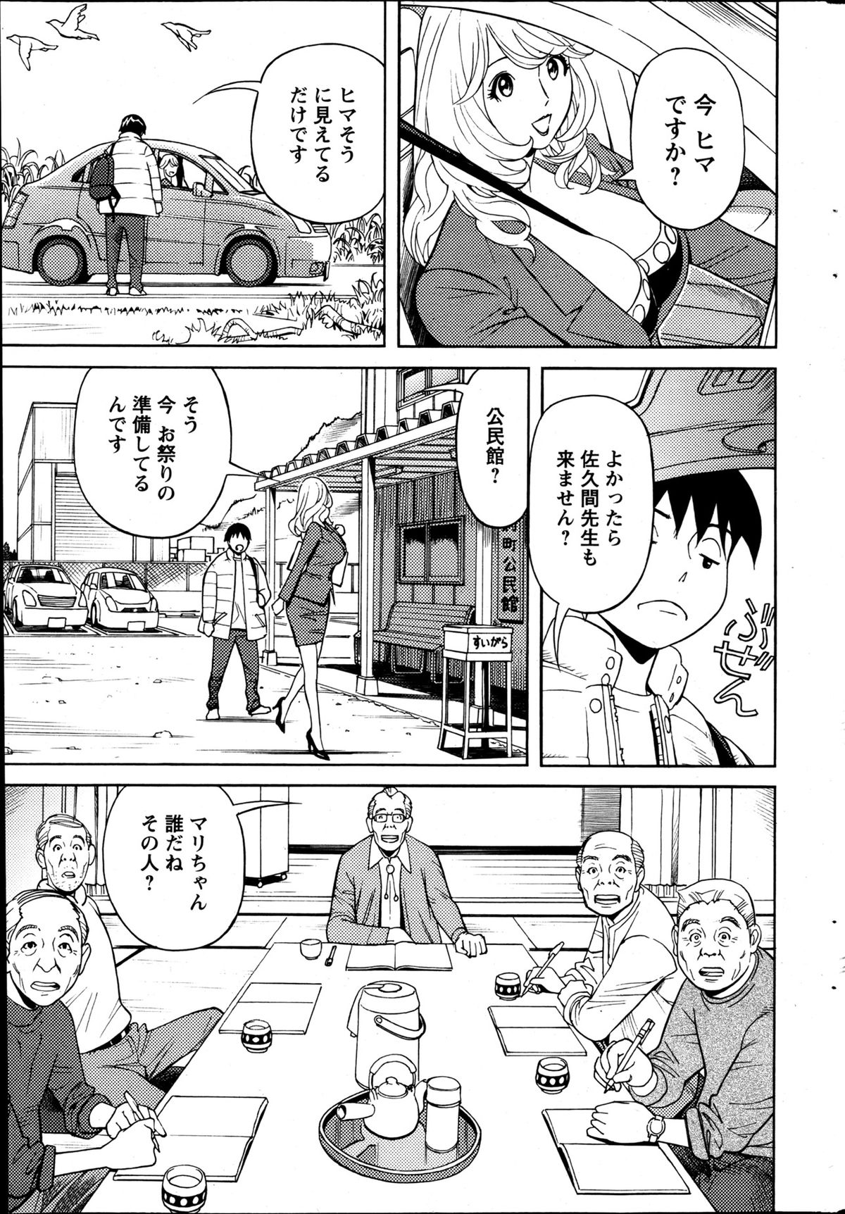 Action Pizazz 2013-05 - Page 223