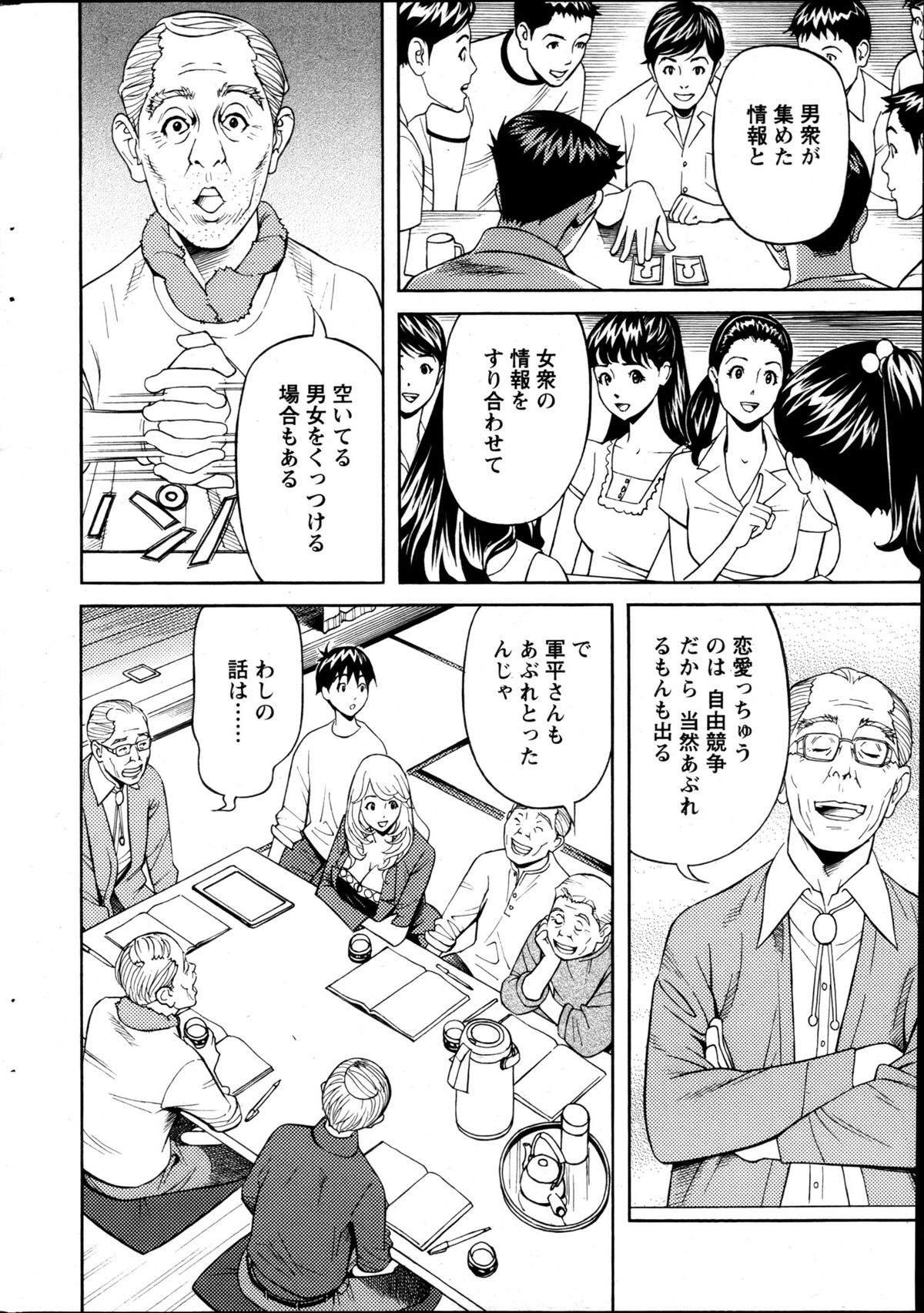 Action Pizazz 2013-05 - Page 228
