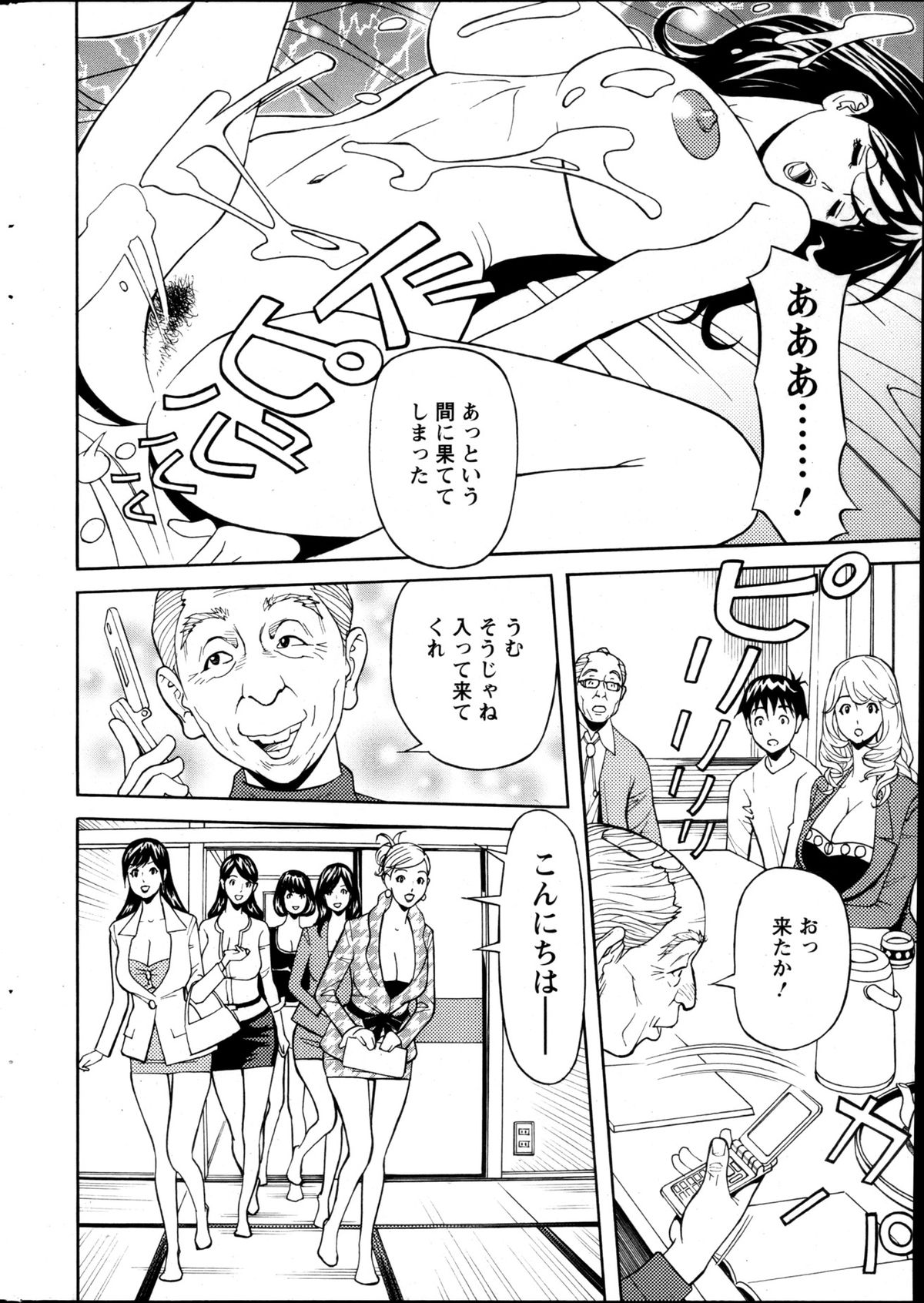 Action Pizazz 2013-05 - Page 236