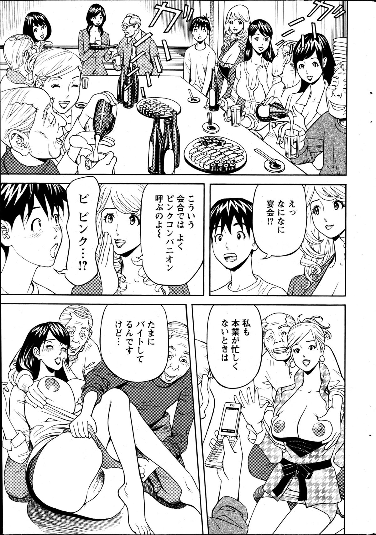 Action Pizazz 2013-05 - Page 237