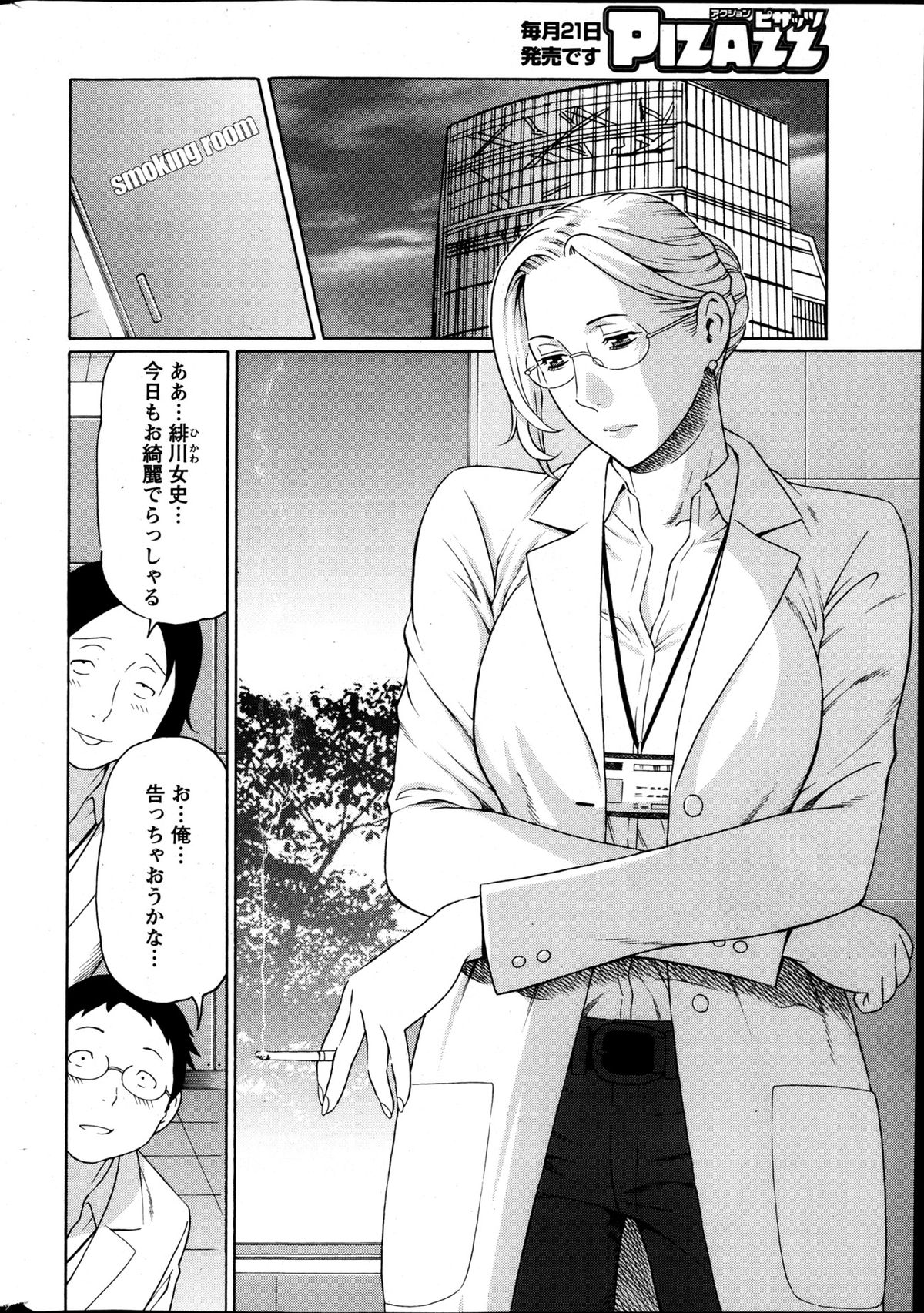 Action Pizazz 2013-05 - Page 32