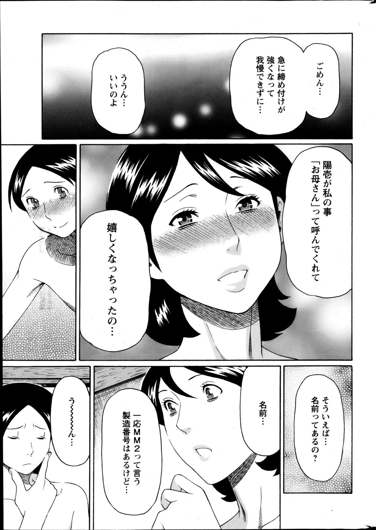 Action Pizazz 2013-05 - Page 39