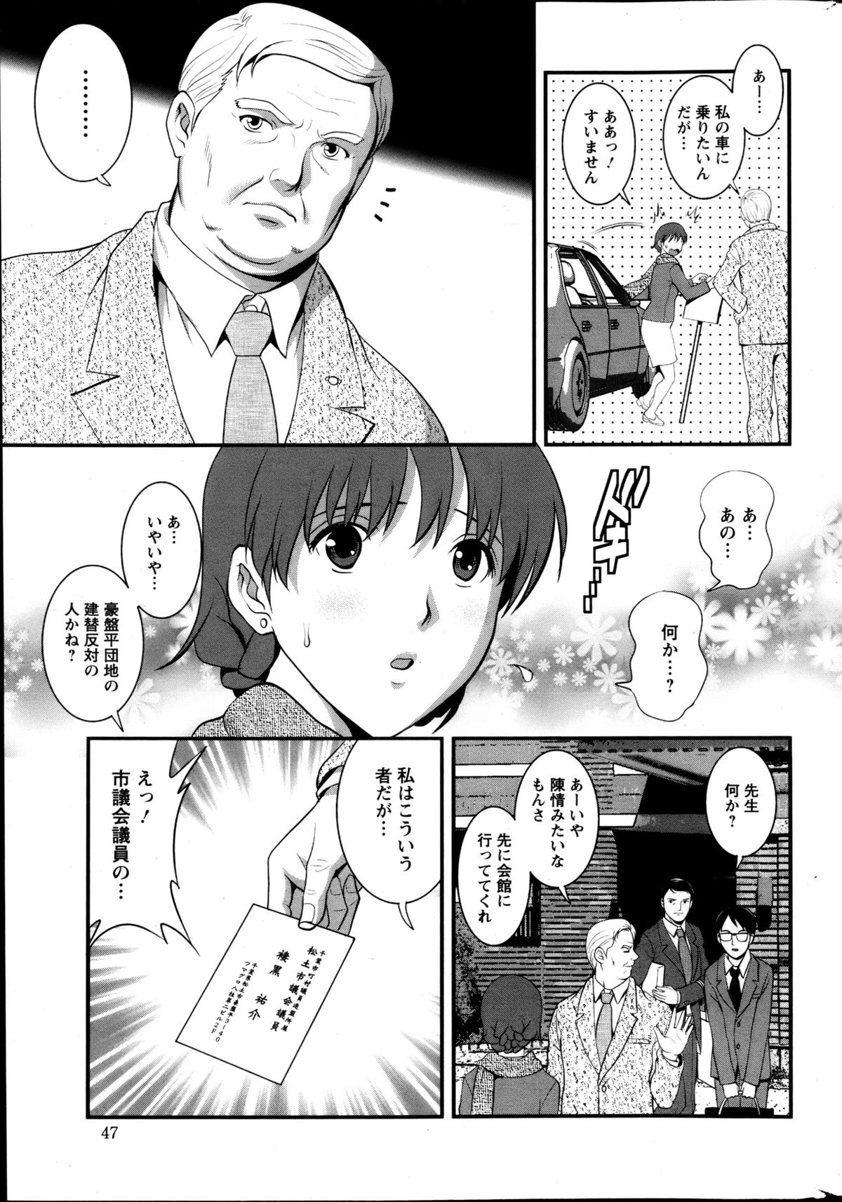 Action Pizazz 2013-05 - Page 47