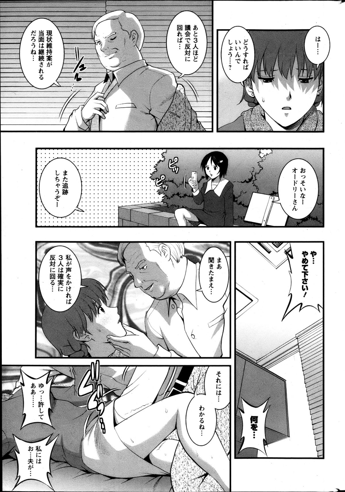 Action Pizazz 2013-05 - Page 49