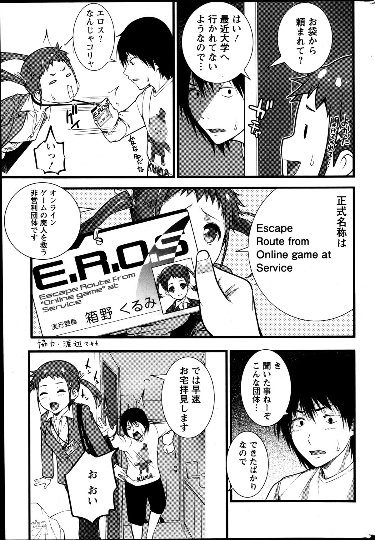 Action Pizazz 2013-05 - Page 63