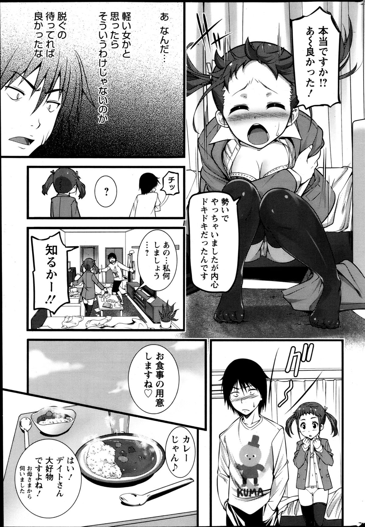 Action Pizazz 2013-05 - Page 67