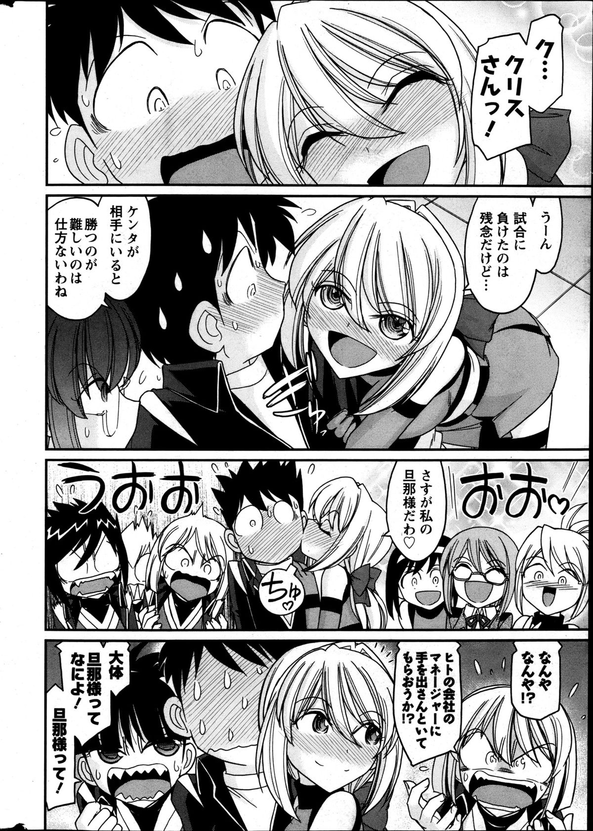 Action Pizazz 2013-05 - Page 8