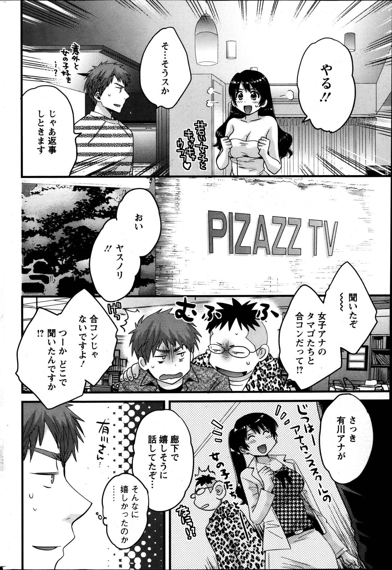 Action Pizazz 2013-05 - Page 82