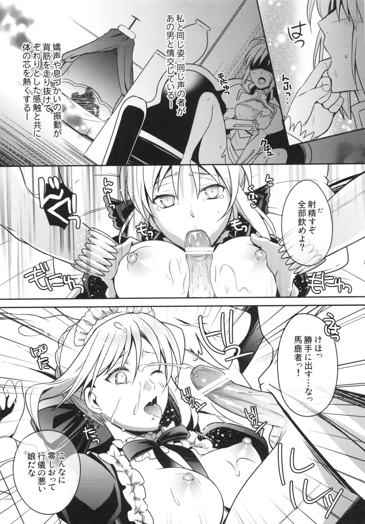 Harem Type - Page 20
