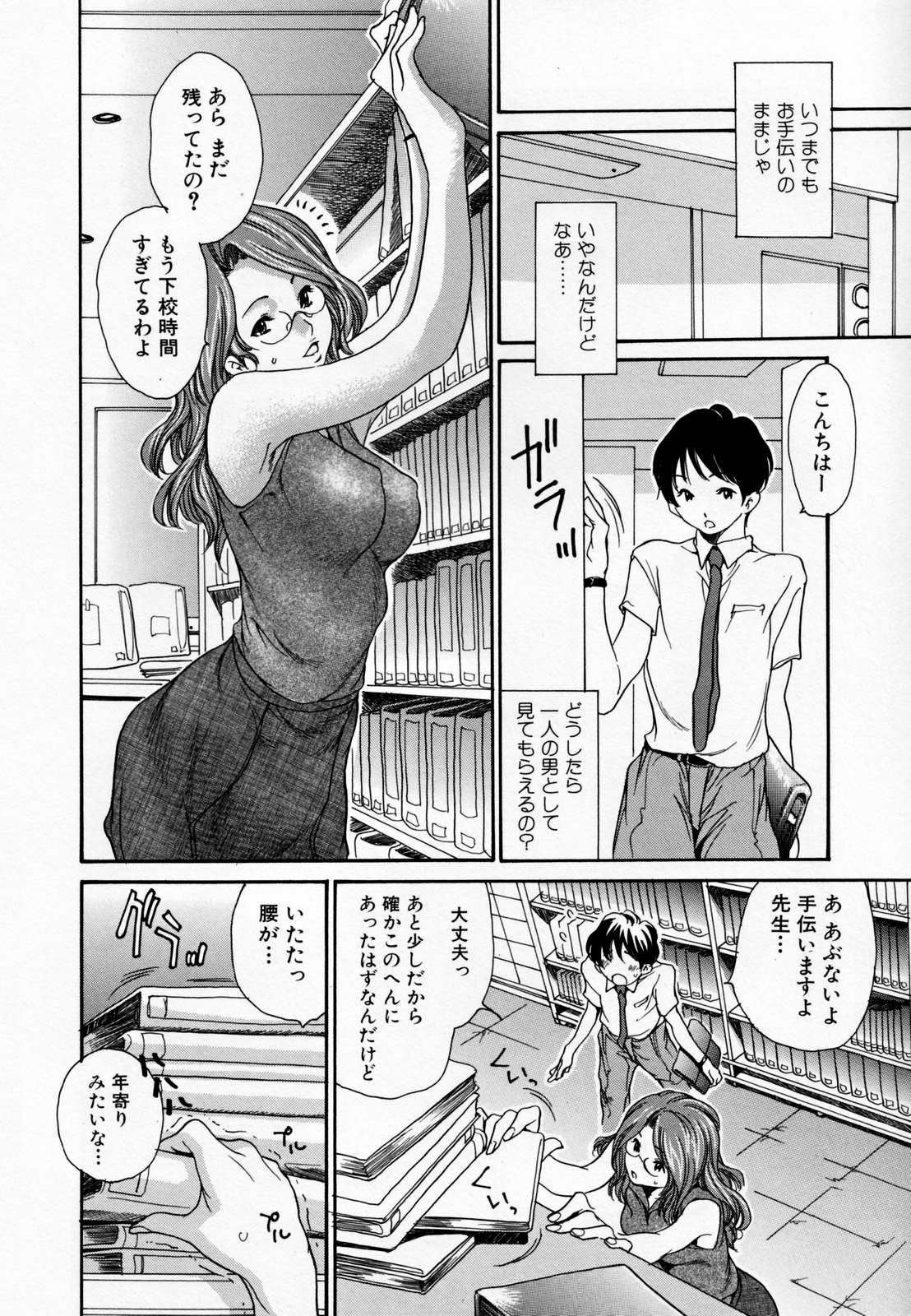 Hito no Tsuma - Page 162