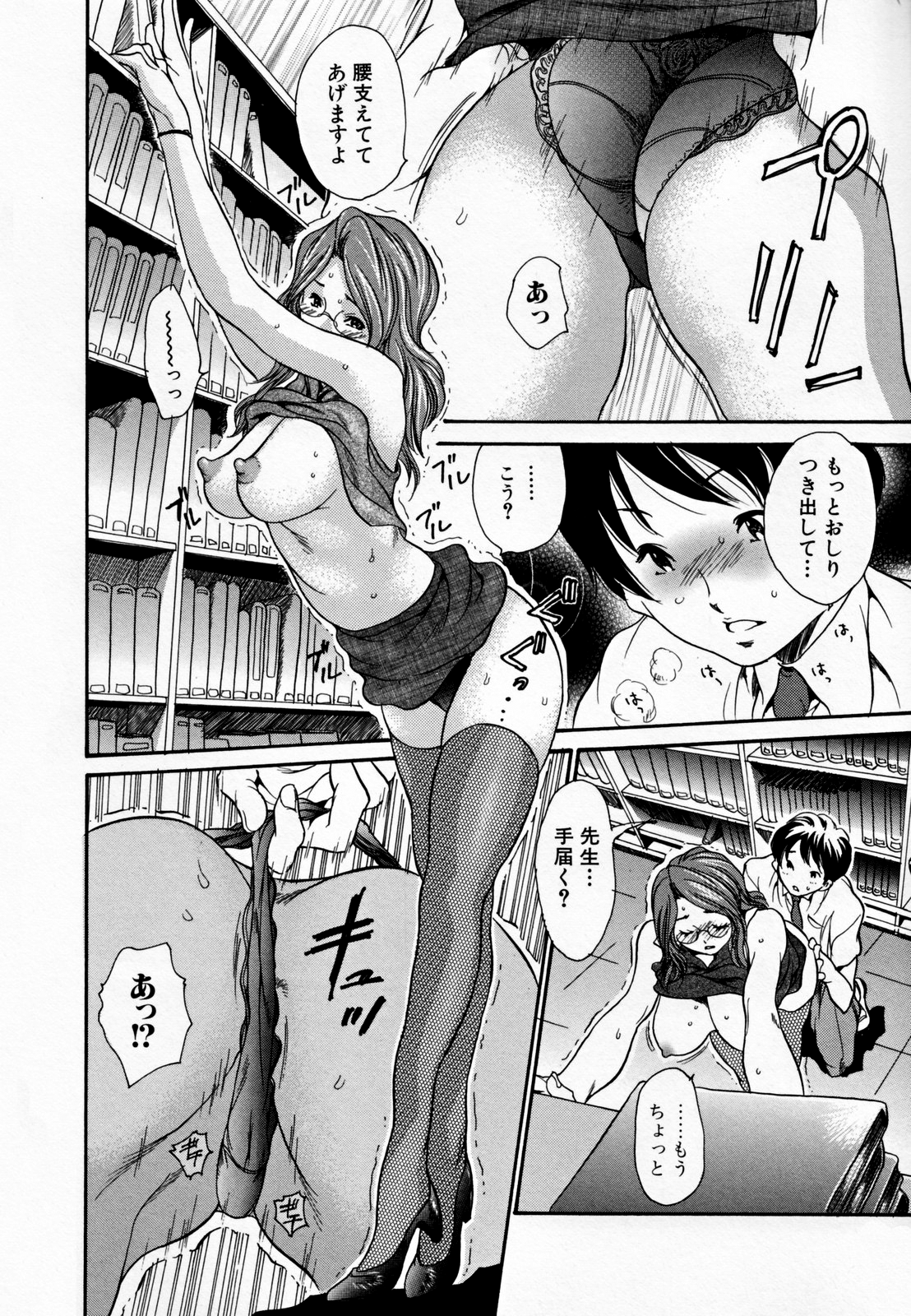 Hito no Tsuma - Page 168