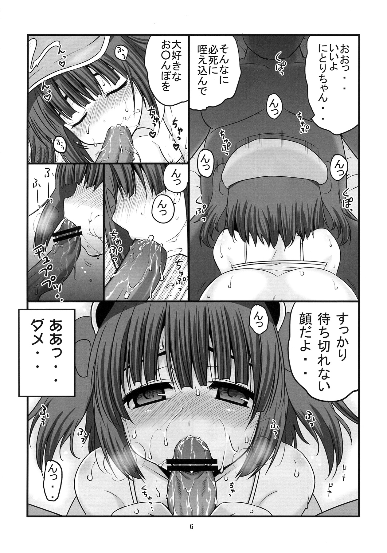 Preview page 6