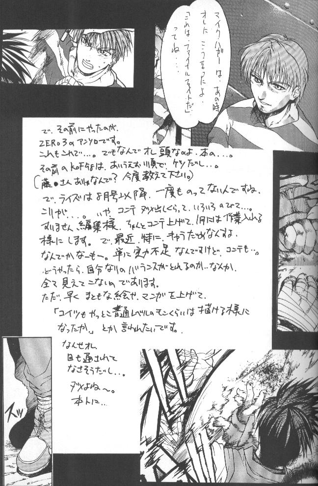 Kudoki Dancers Salt Shio - Page 30