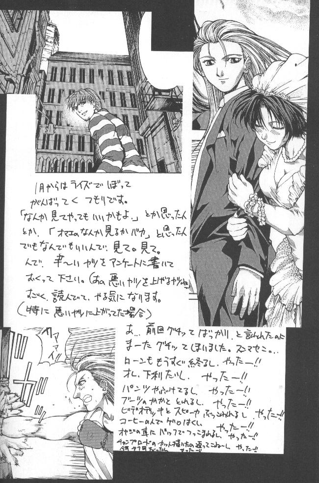 Kudoki Dancers Salt Shio - Page 31