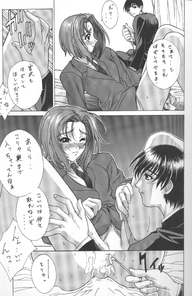 Kudoki Dancers Salt Shio - Page 9